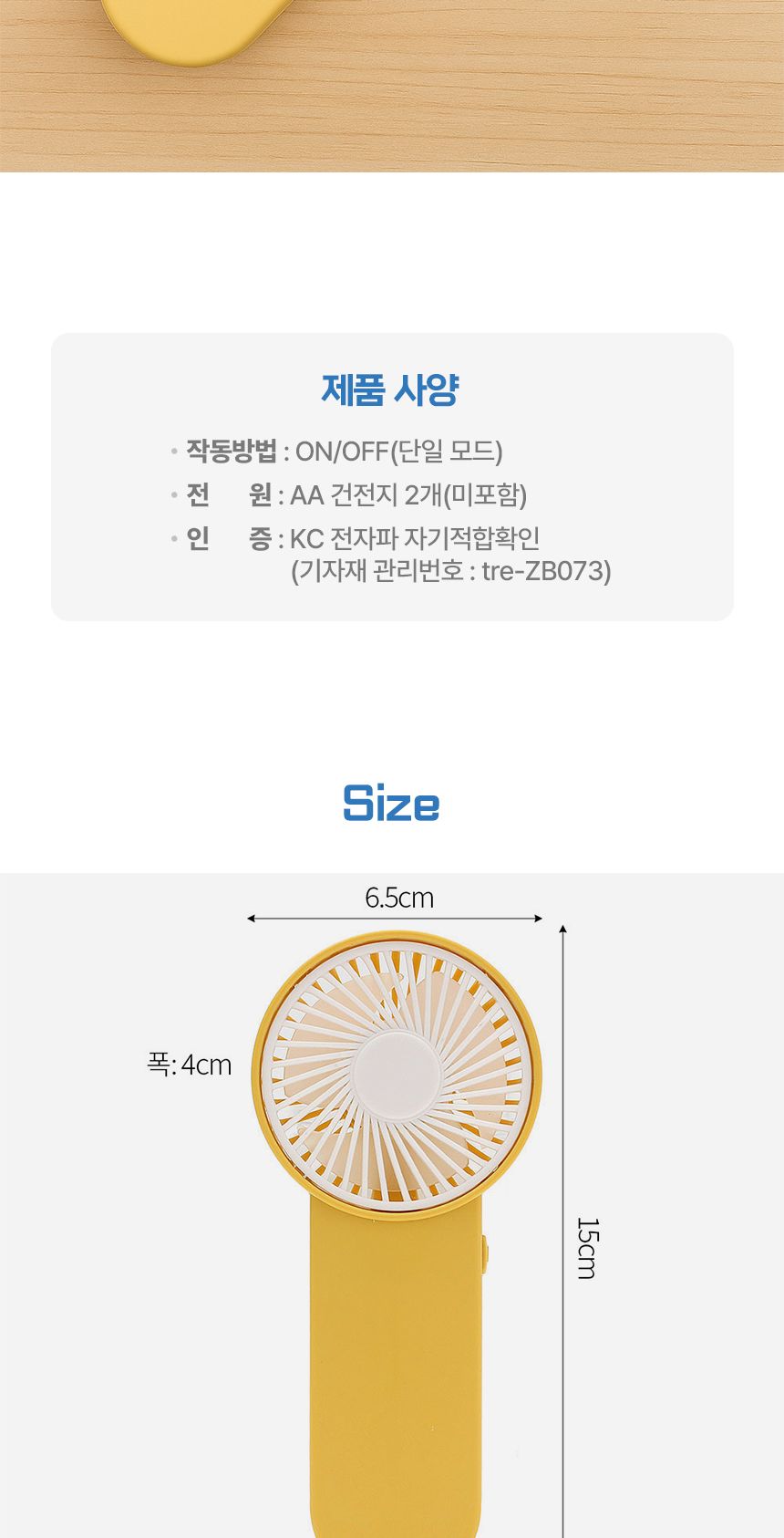 쏘쿨 휴대용 선풍기(옐로우)/선풍기/야외선풍기/실외선풍기/휴대용선풍기/손선풍기/핸디선풍기/나들이선풍