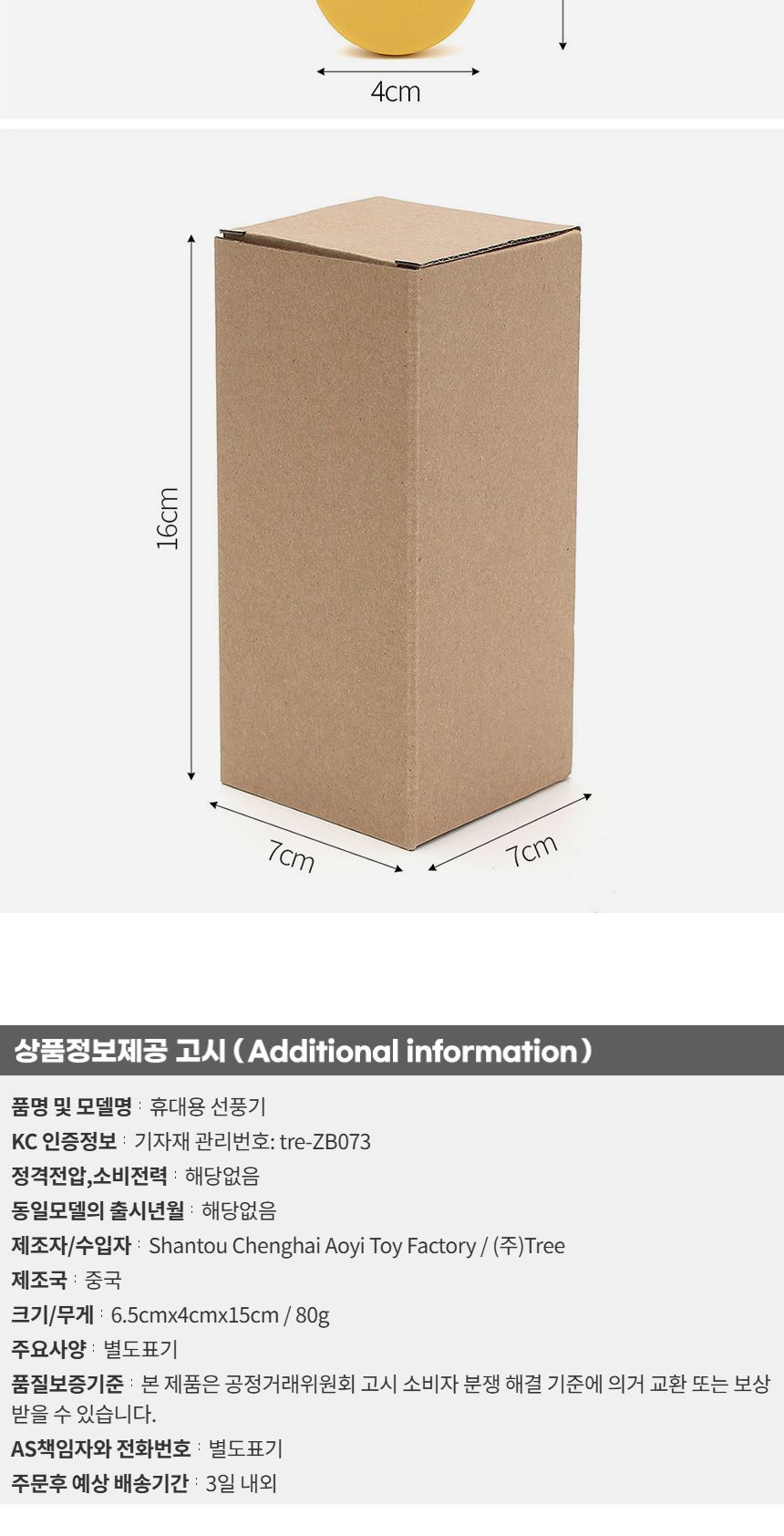 쏘쿨 휴대용 선풍기(옐로우)/선풍기/야외선풍기/실외선풍기/휴대용선풍기/손선풍기/핸디선풍기/나들이선풍