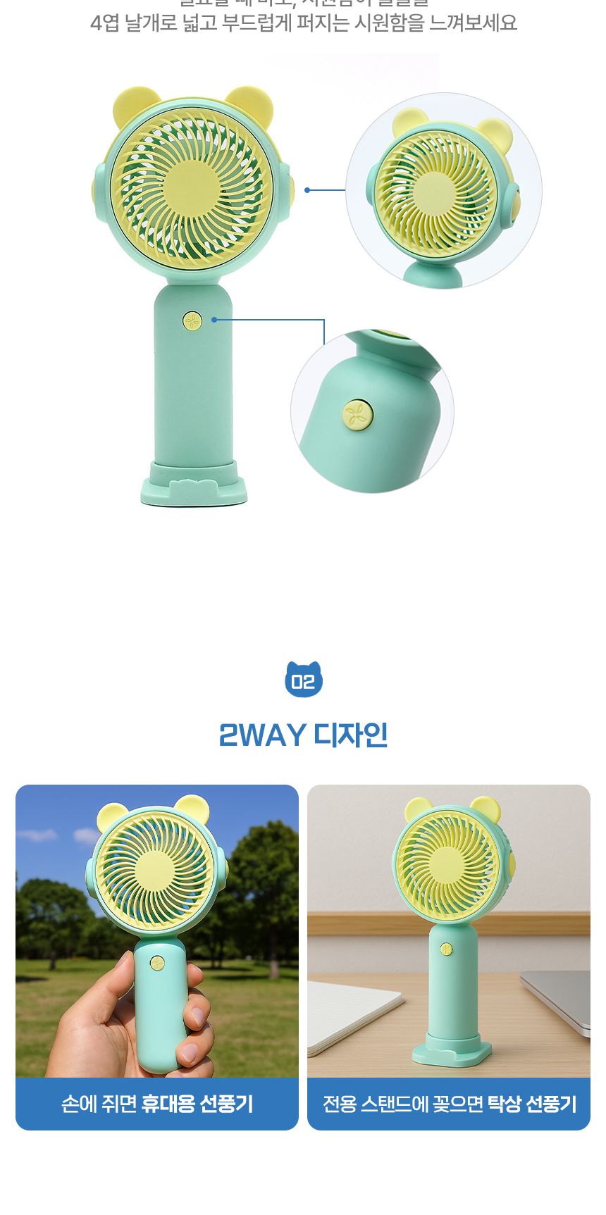 쿨팡 휴대용 선풍기(그린)/선풍기/야외선풍기/실외선풍기/휴대용선풍기/손선풍기/핸디선풍기/나들이선풍기/