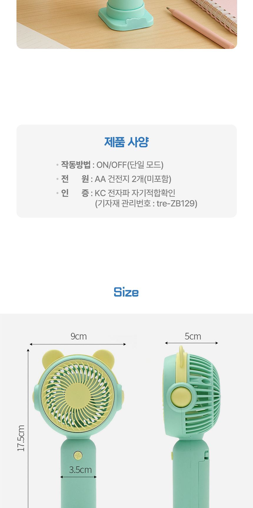 쿨팡 휴대용 선풍기(그린)/선풍기/야외선풍기/실외선풍기/휴대용선풍기/손선풍기/핸디선풍기/나들이선풍기/