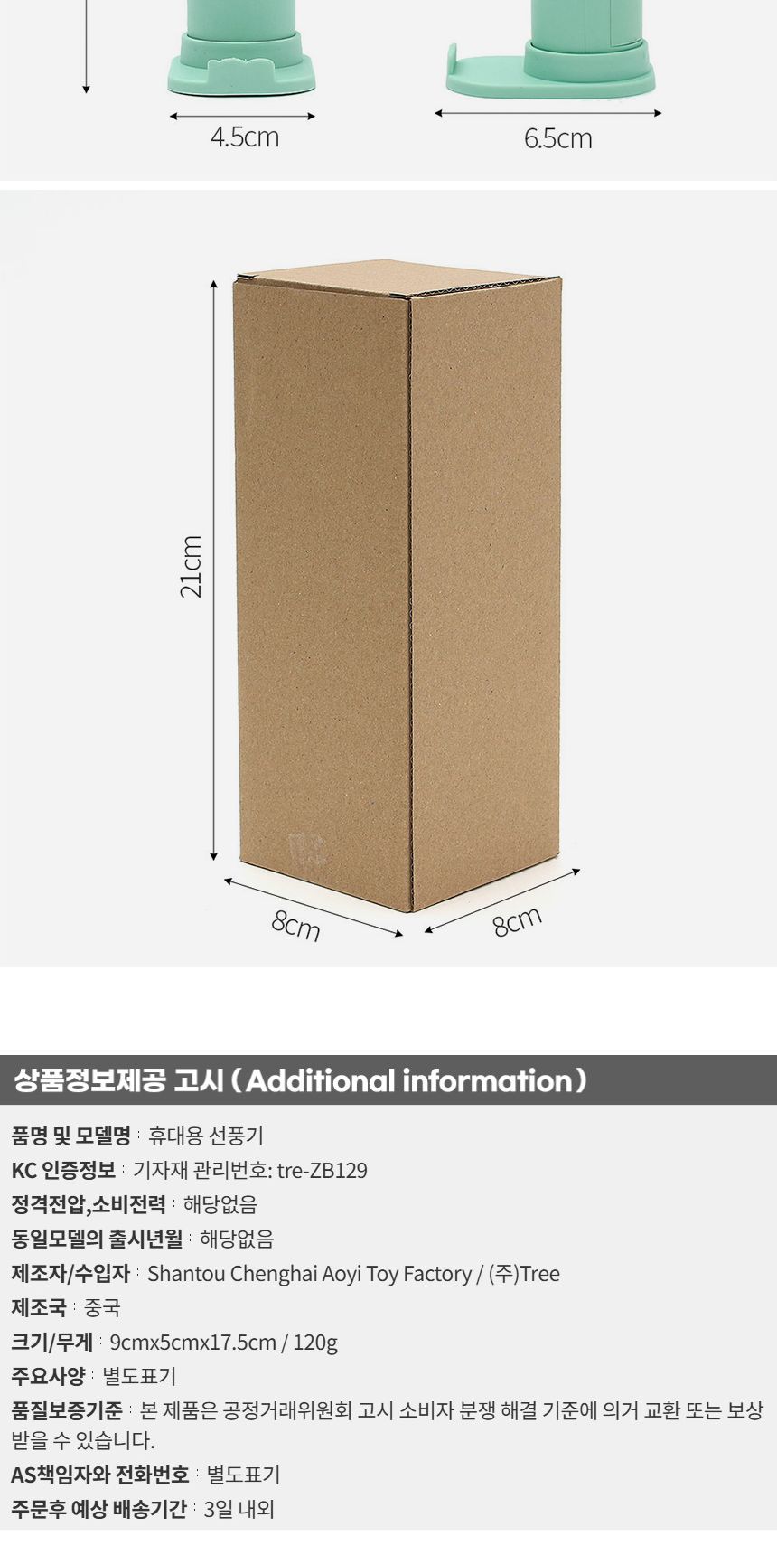 쿨팡 휴대용 선풍기(그린)/선풍기/야외선풍기/실외선풍기/휴대용선풍기/손선풍기/핸디선풍기/나들이선풍기/