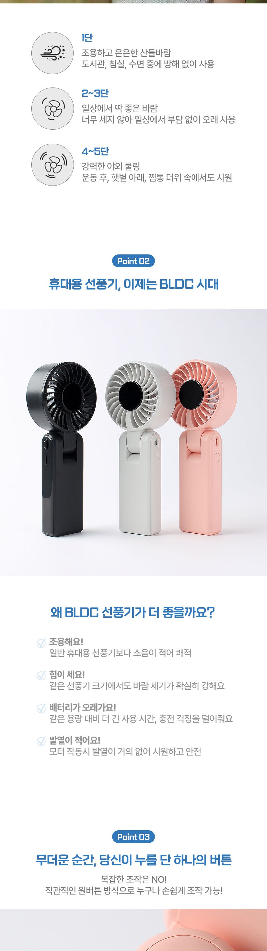 쿨링원 휴대용 선풍기/선풍기/야외선풍기/실외선풍기/휴대용선풍기/손선풍기/핸디선풍기/나들이선풍기/소풍
