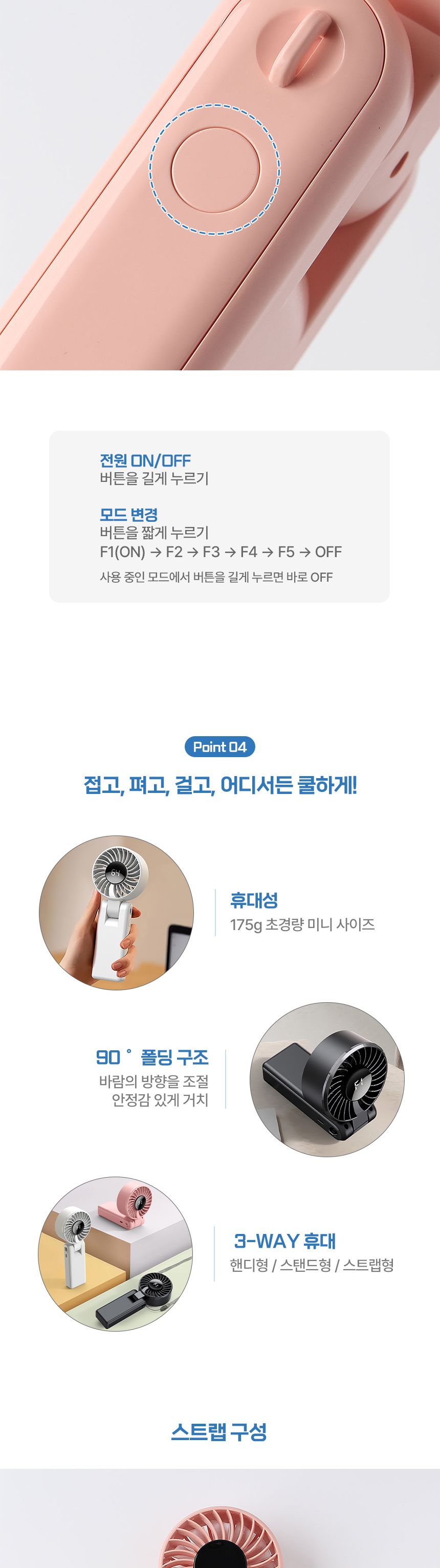 쿨링원 휴대용 선풍기/선풍기/야외선풍기/실외선풍기/휴대용선풍기/손선풍기/핸디선풍기/나들이선풍기/소풍