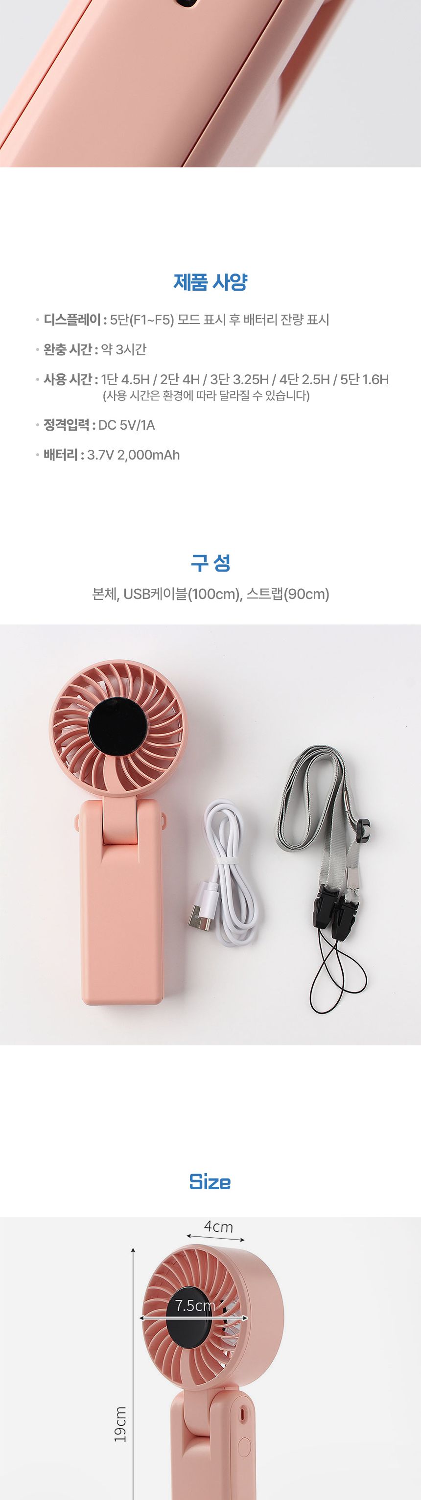 쿨링원 휴대용 선풍기/선풍기/야외선풍기/실외선풍기/휴대용선풍기/손선풍기/핸디선풍기/나들이선풍기/소풍