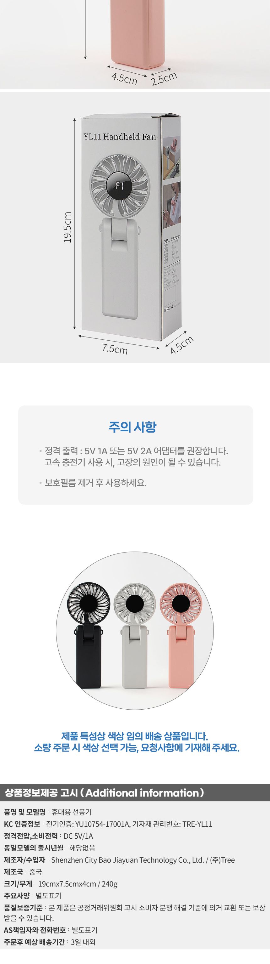 쿨링원 휴대용 선풍기/선풍기/야외선풍기/실외선풍기/휴대용선풍기/손선풍기/핸디선풍기/나들이선풍기/소풍