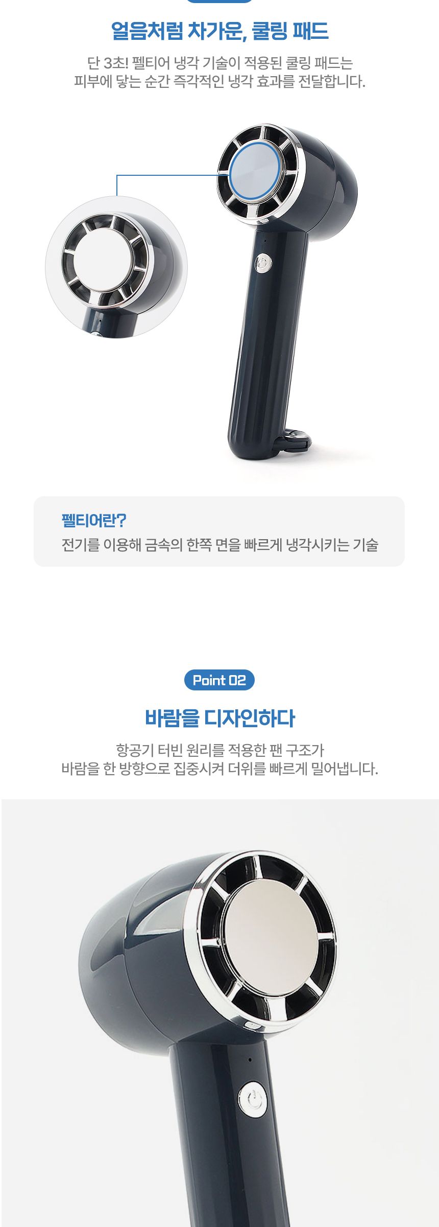 윈드쿨샷 냉각 휴대용 선풍기/선풍기/야외선풍기/실외선풍기/휴대용선풍기/손선풍기/핸디선풍기/나들이선풍