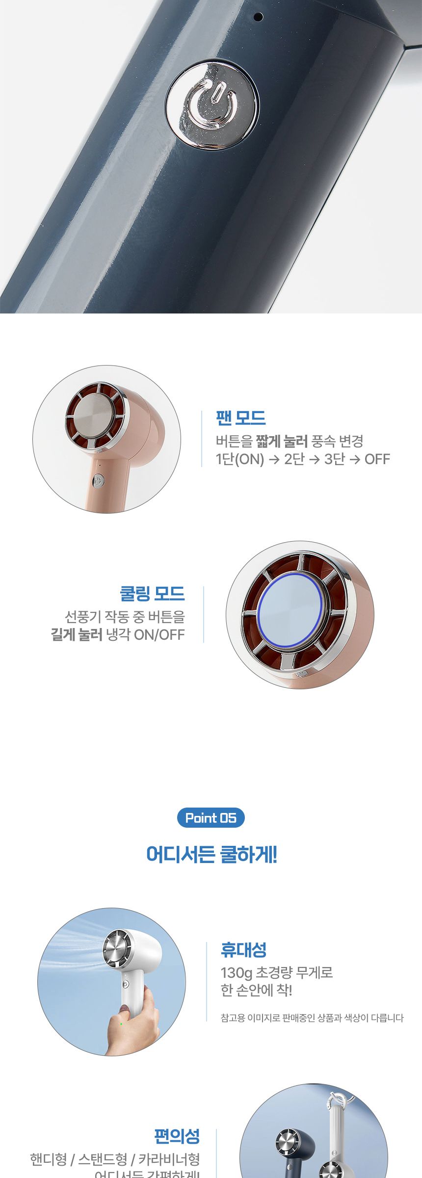 윈드쿨샷 냉각 휴대용 선풍기/선풍기/야외선풍기/실외선풍기/휴대용선풍기/손선풍기/핸디선풍기/나들이선풍