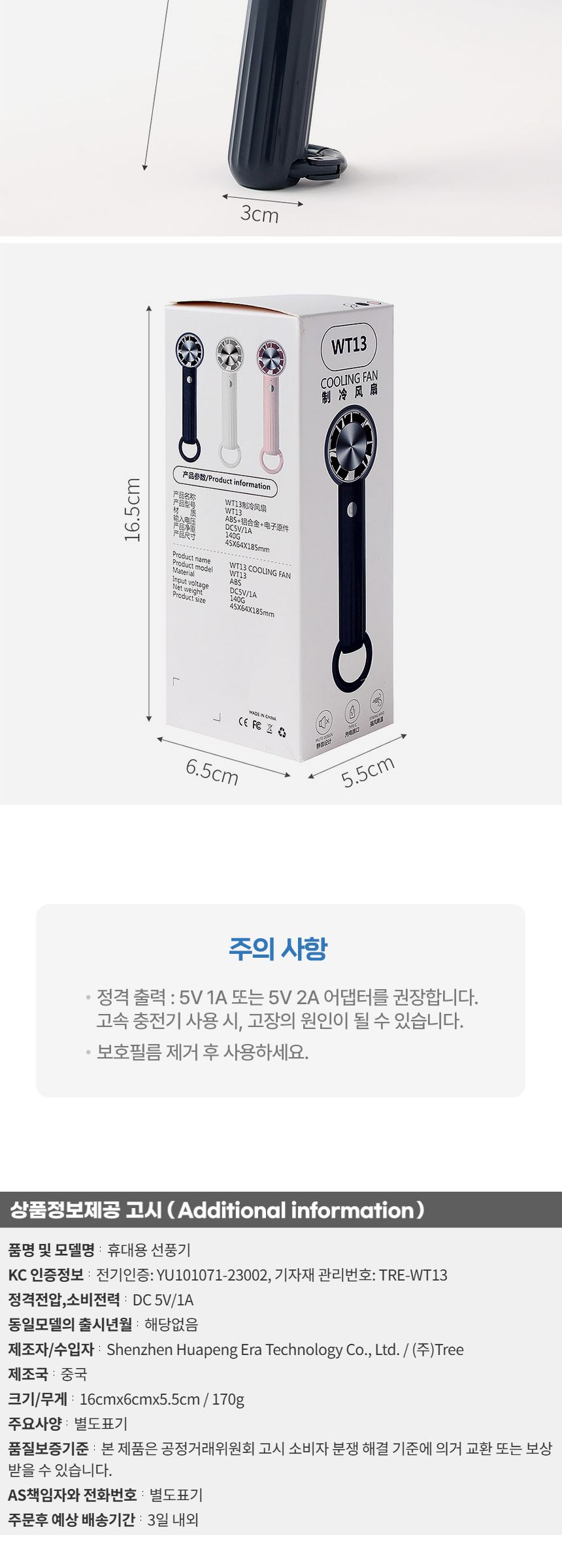 윈드쿨샷 냉각 휴대용 선풍기/선풍기/야외선풍기/실외선풍기/휴대용선풍기/손선풍기/핸디선풍기/나들이선풍