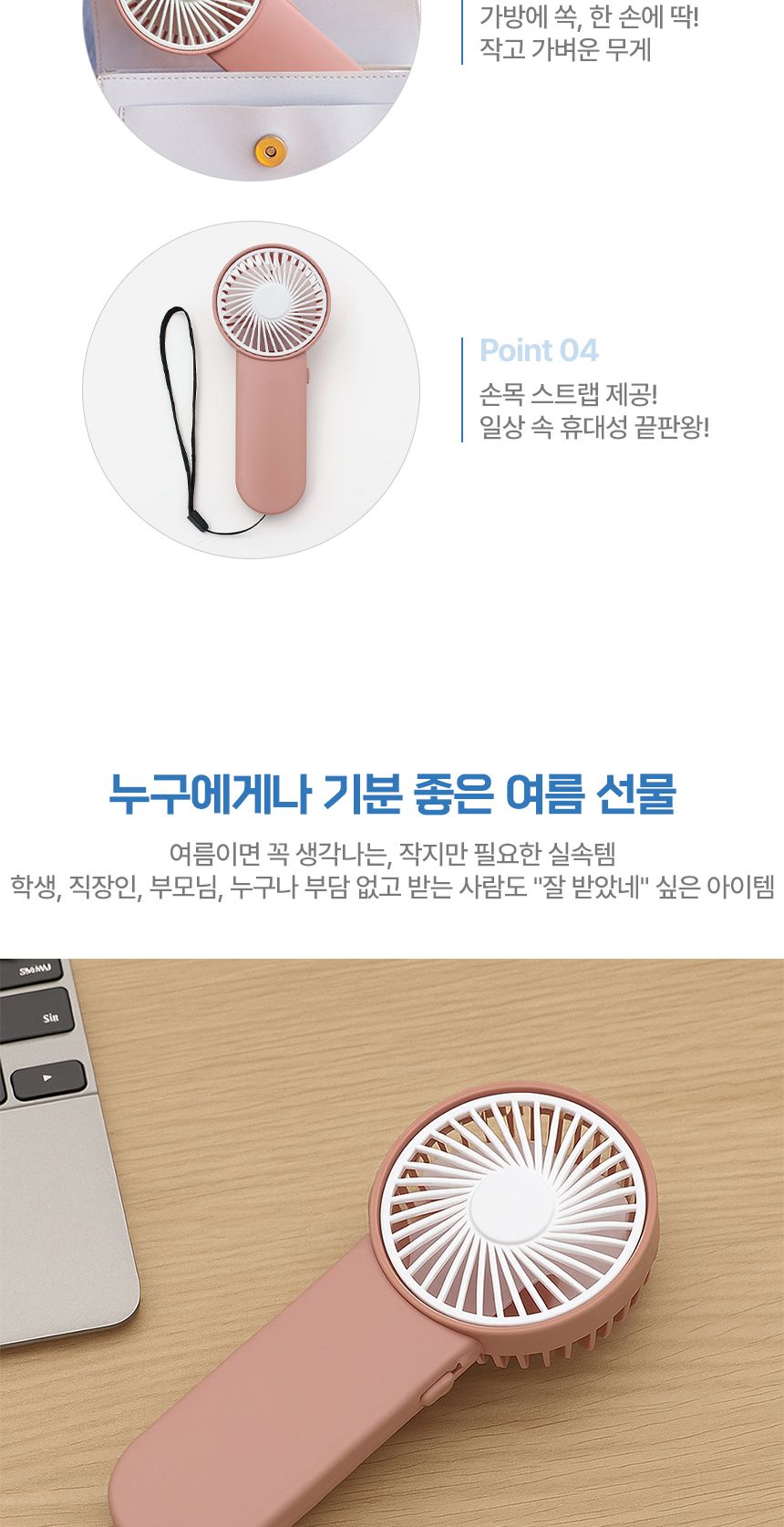 쏘쿨 휴대용 선풍기(핑크)/선풍기/야외선풍기/실외선풍기/휴대용선풍기/손선풍기/핸디선풍기/나들이선풍기/