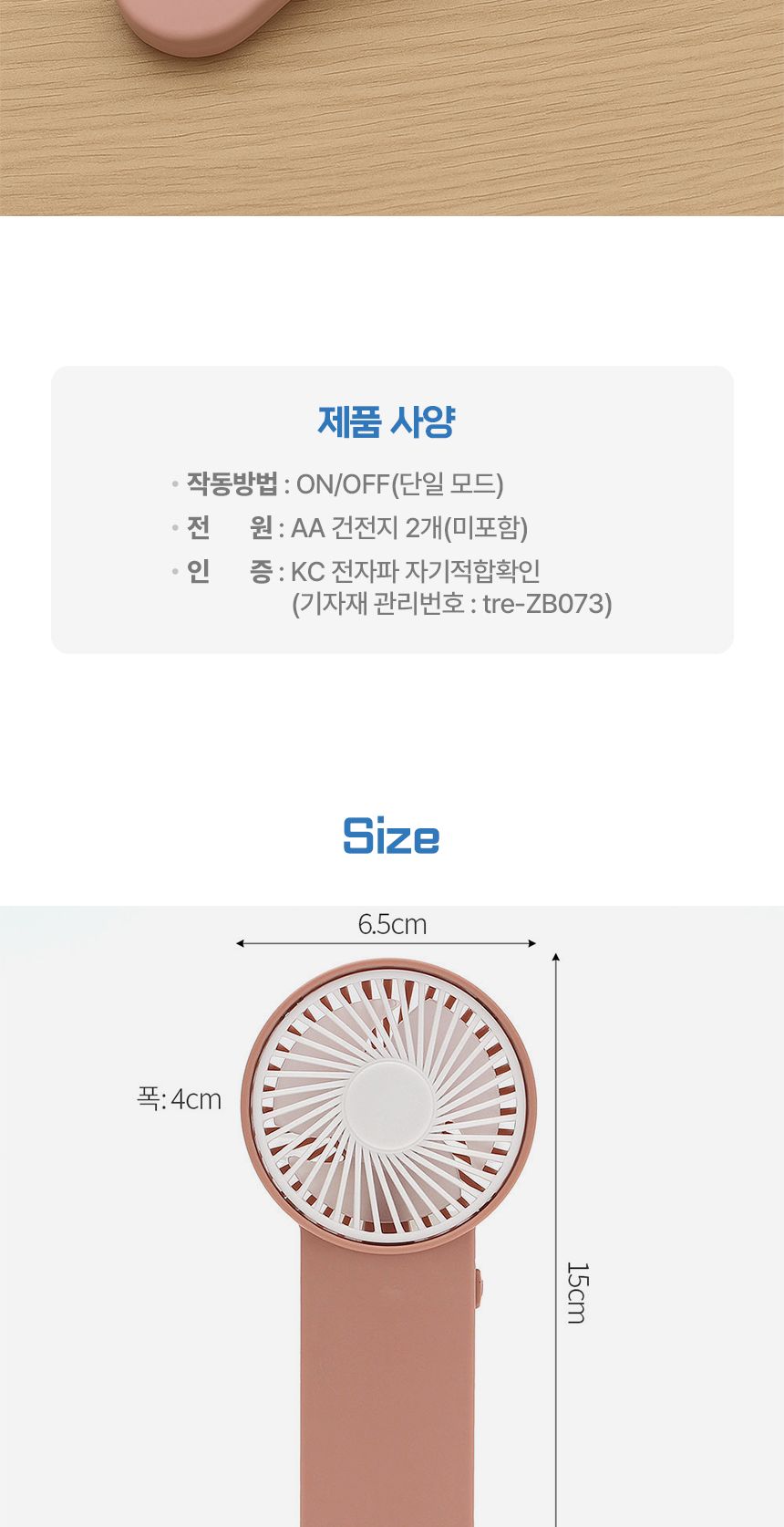 쏘쿨 휴대용 선풍기(핑크)/선풍기/야외선풍기/실외선풍기/휴대용선풍기/손선풍기/핸디선풍기/나들이선풍기/