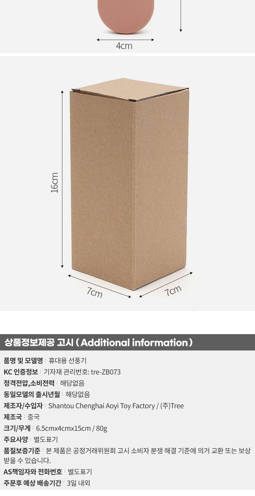 쏘쿨 휴대용 선풍기(핑크)/선풍기/야외선풍기/실외선풍기/휴대용선풍기/손선풍기/핸디선풍기/나들이선풍기/