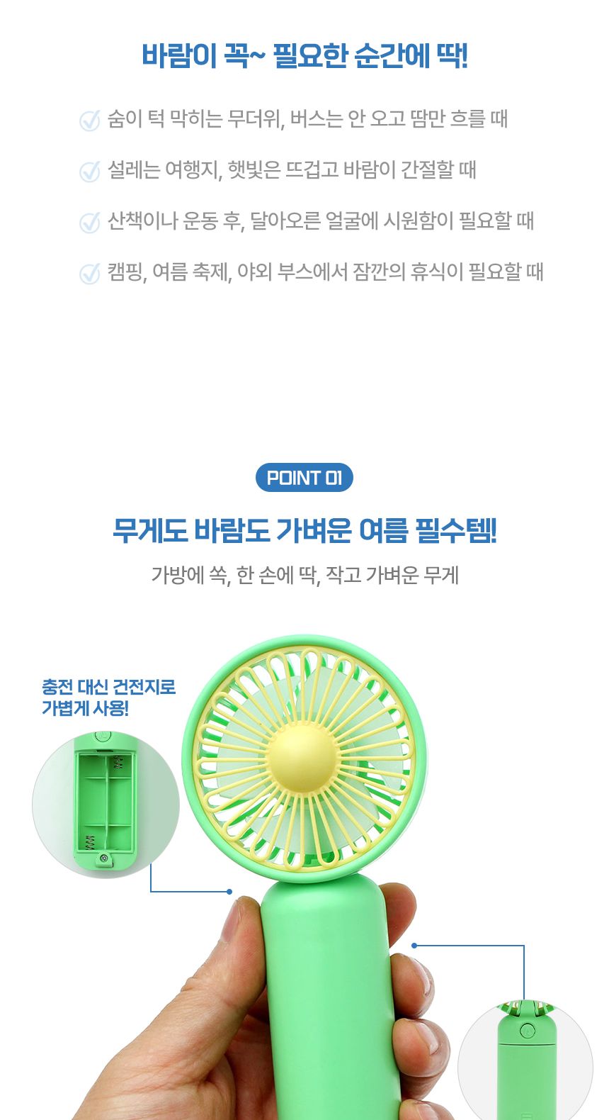 쿨풍 휴대용 선풍기(그린)/선풍기/야외선풍기/실외선풍기/휴대용선풍기/손선풍기/핸디선풍기/나들이선풍기/