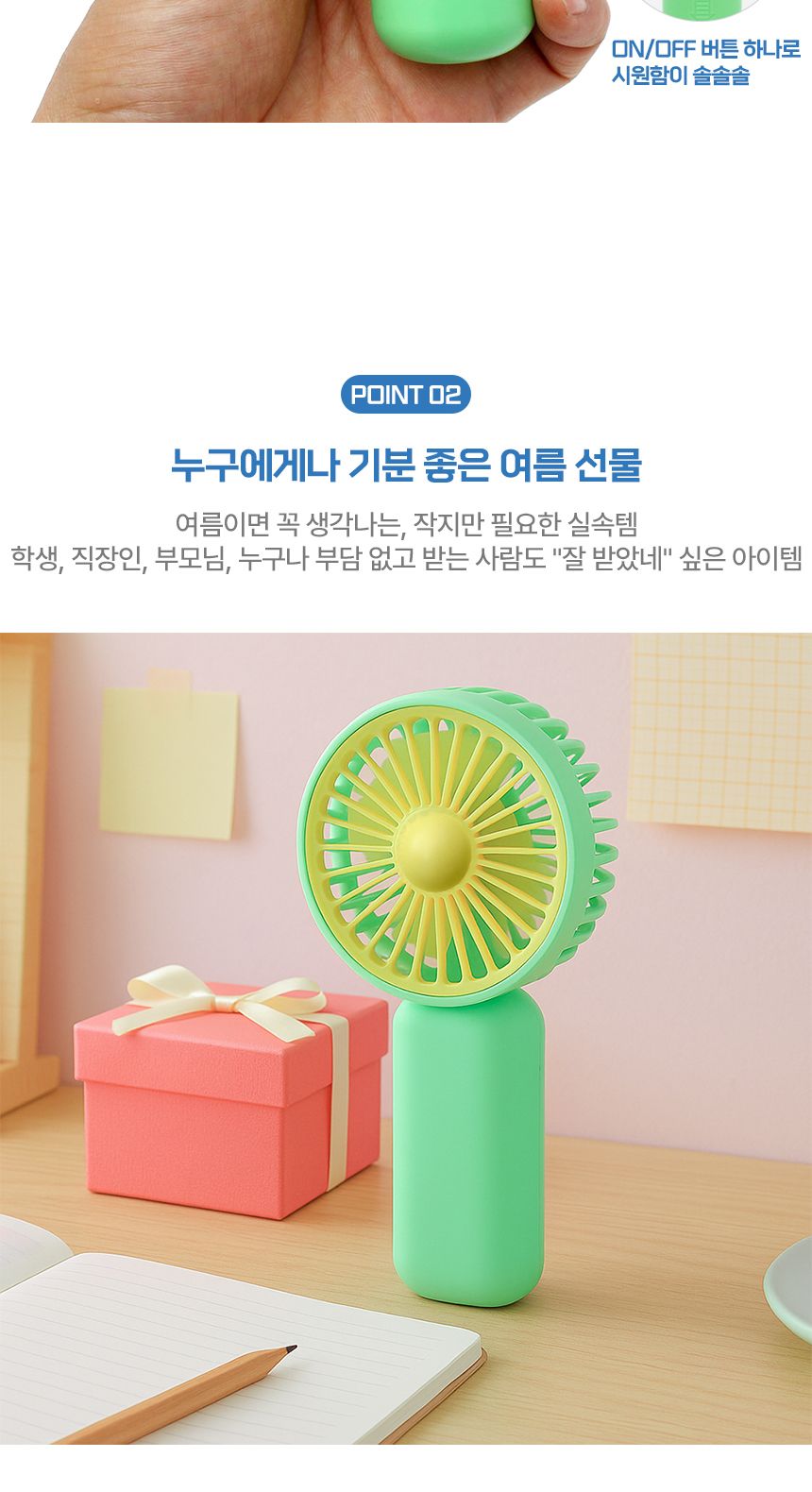 쿨풍 휴대용 선풍기(그린)/선풍기/야외선풍기/실외선풍기/휴대용선풍기/손선풍기/핸디선풍기/나들이선풍기/