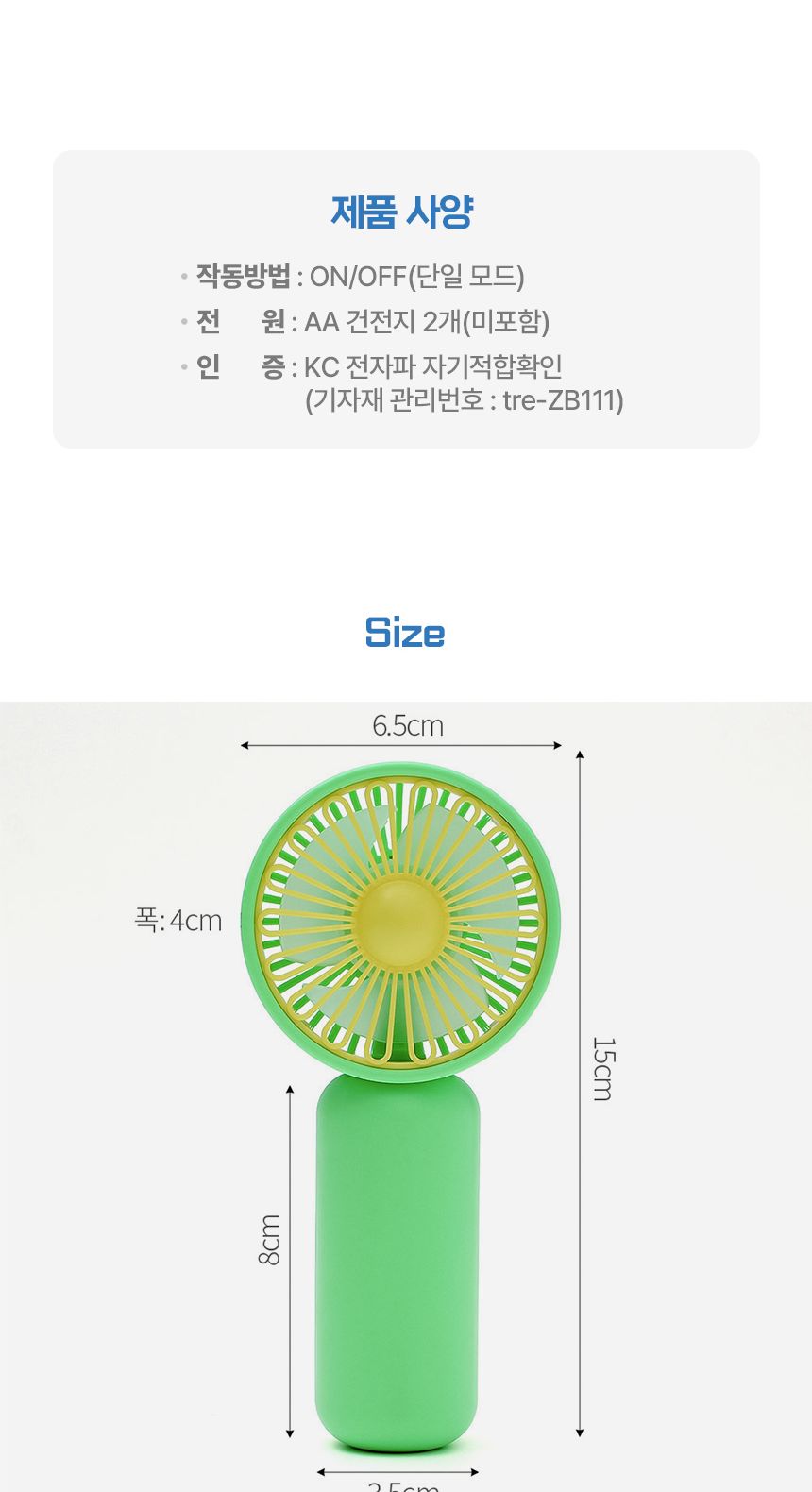 쿨풍 휴대용 선풍기(그린)/선풍기/야외선풍기/실외선풍기/휴대용선풍기/손선풍기/핸디선풍기/나들이선풍기/