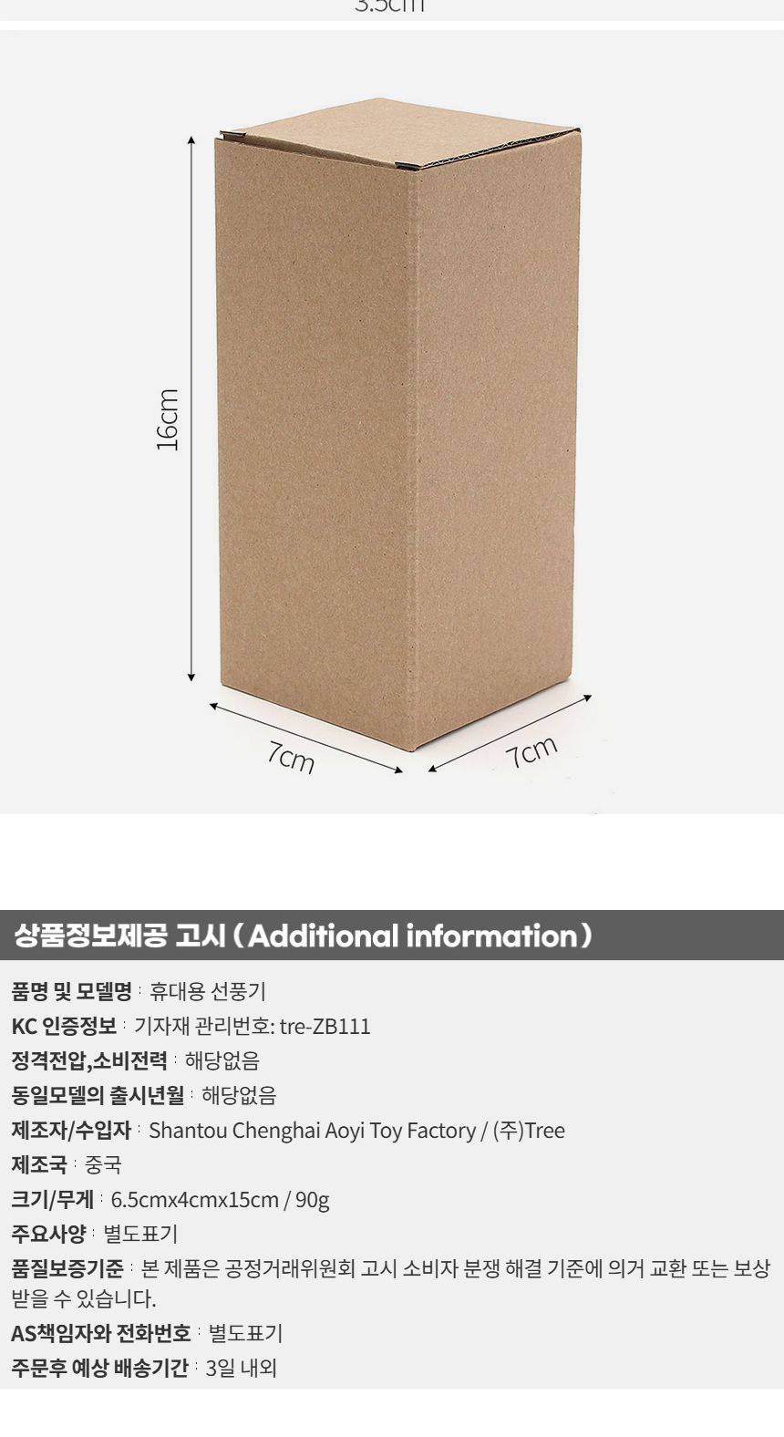 쿨풍 휴대용 선풍기(그린)/선풍기/야외선풍기/실외선풍기/휴대용선풍기/손선풍기/핸디선풍기/나들이선풍기/