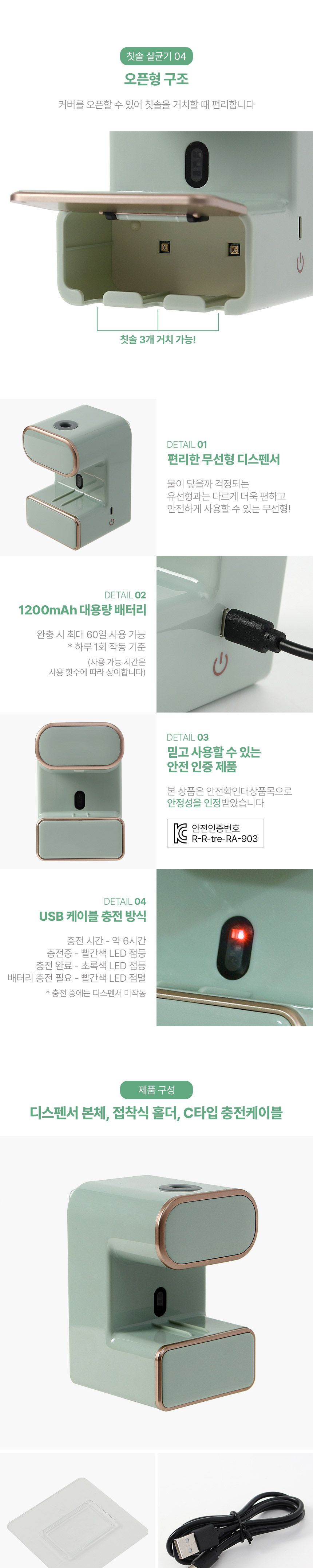 자동센서 치약 디스펜서 겸 칫솔살균기 민트/치약디스펜서겸살균기/칫솔살균기/가정용칫솔살균기/민트색칫