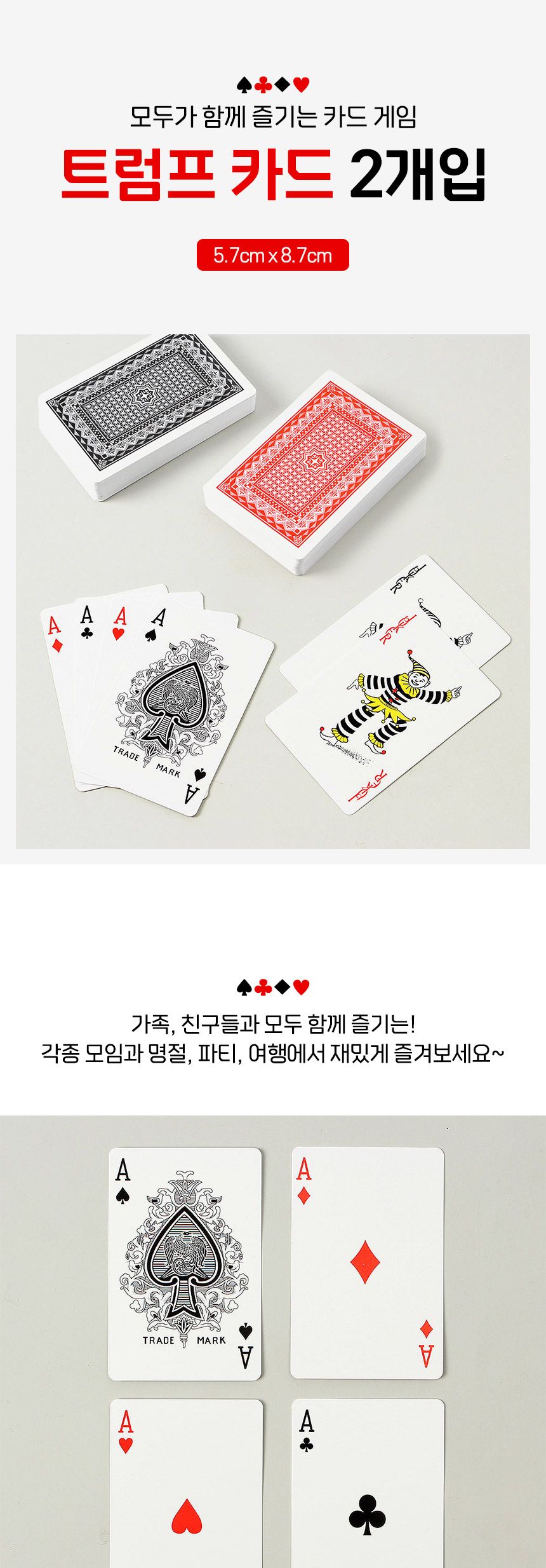 카드/포커카드/마술/조커/포카/카드게임/포커/게임/조커게임/보드게임/트럼프카드/트럼프