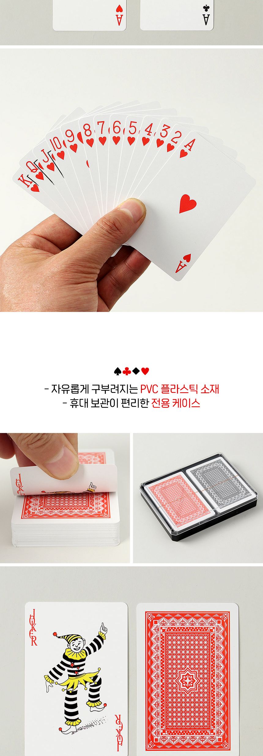 카드/포커카드/마술/조커/포카/카드게임/포커/게임/조커게임/보드게임/트럼프카드/트럼프