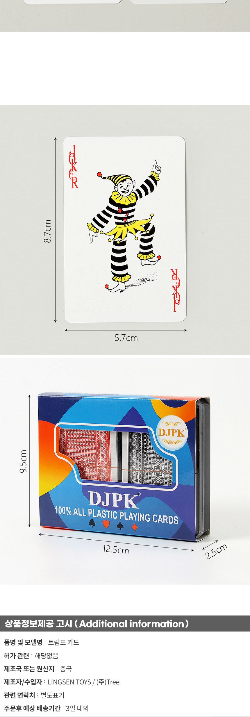 카드/포커카드/마술/조커/포카/카드게임/포커/게임/조커게임/보드게임/트럼프카드/트럼프