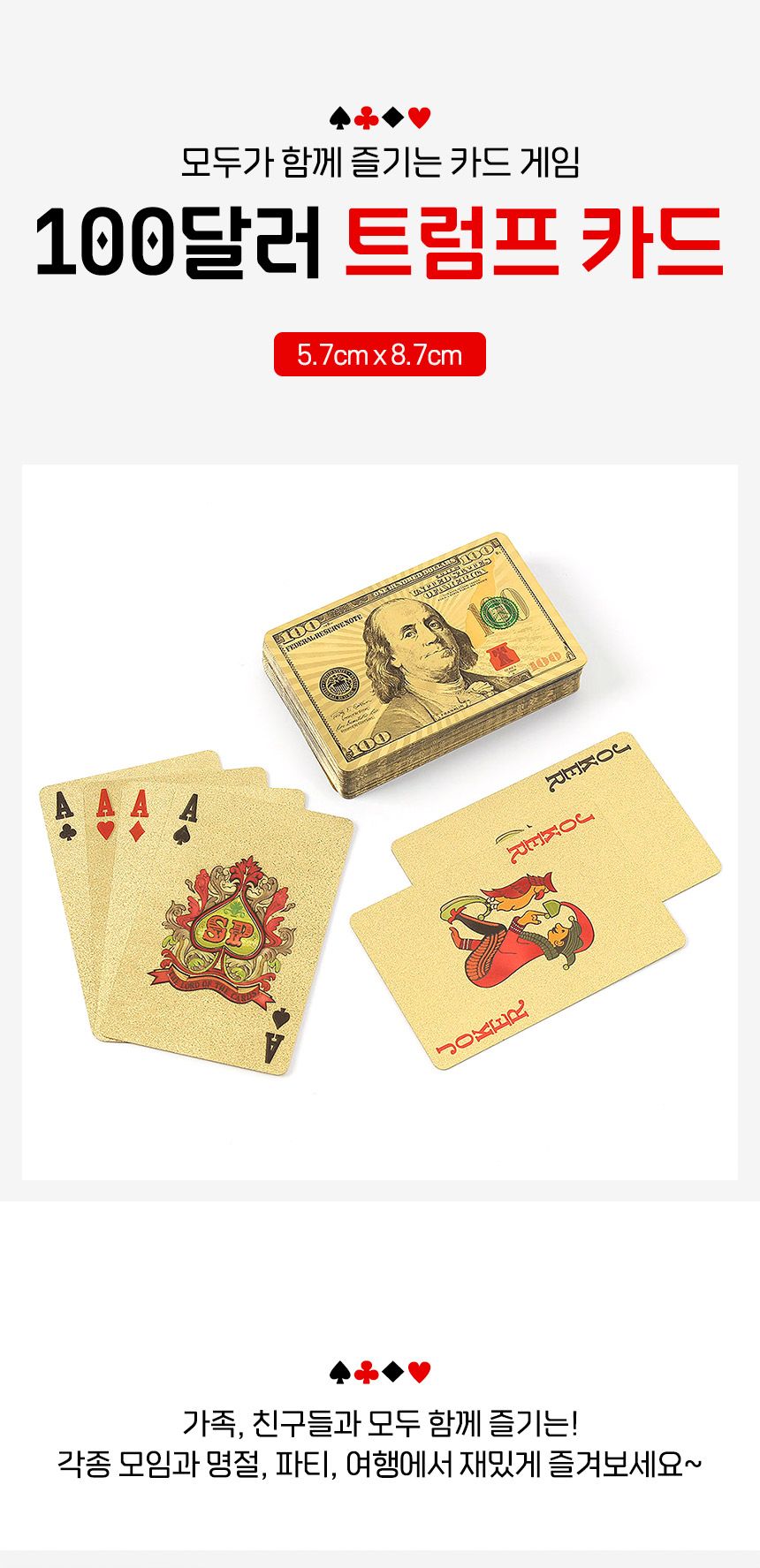 카드게임/마술/카드/포카/포커/트럼프/보드게임/포커카드/조커/트럼프카드/게임/조커게임