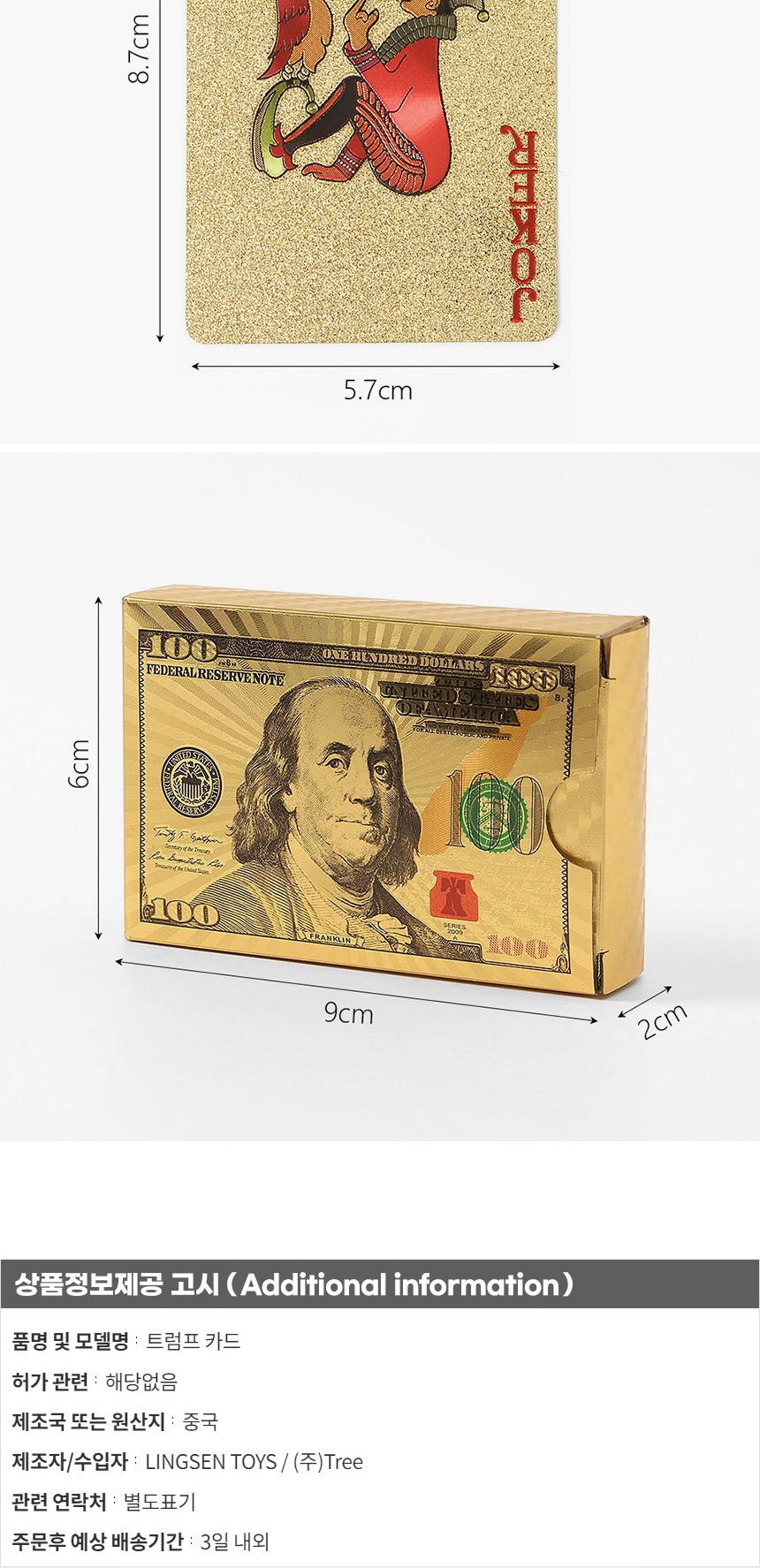 카드게임/마술/카드/포카/포커/트럼프/보드게임/포커카드/조커/트럼프카드/게임/조커게임