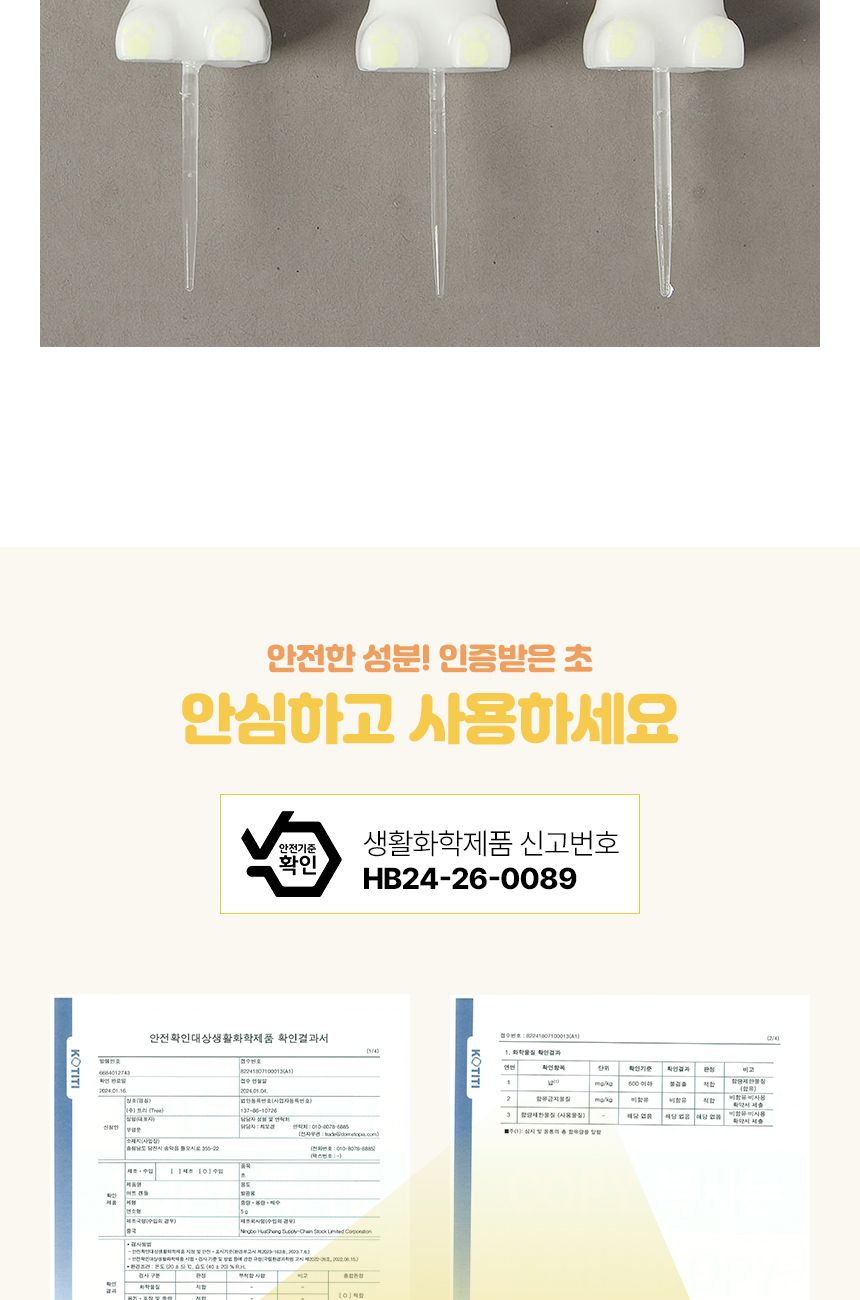 해피니-스 만세곰 생일초 3개입 x 2세트(화이트)/생일초/디자인초/케이크초/생일촛불/파티초/케익초/케이크