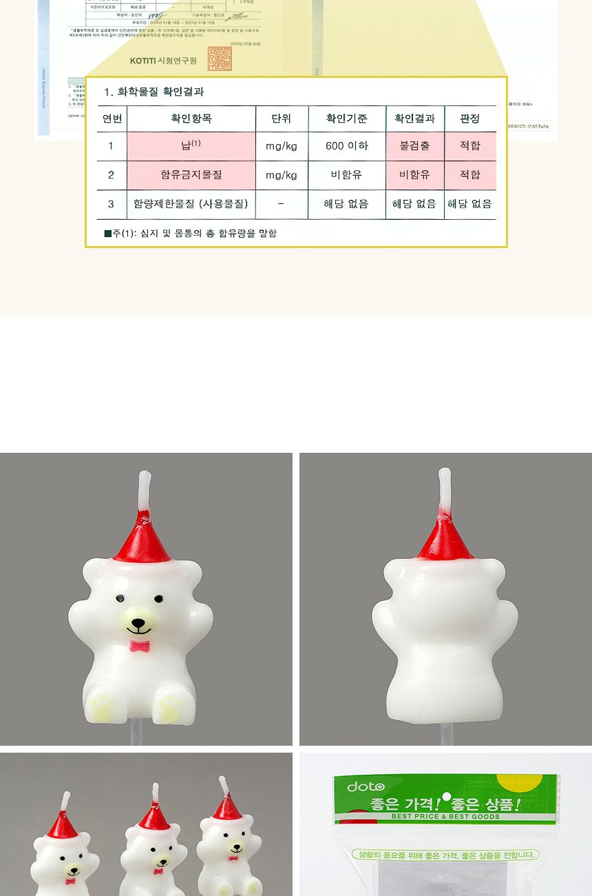 해피니-스 만세곰 생일초 3개입 x 2세트(화이트)/생일초/디자인초/케이크초/생일촛불/파티초/케익초/케이크