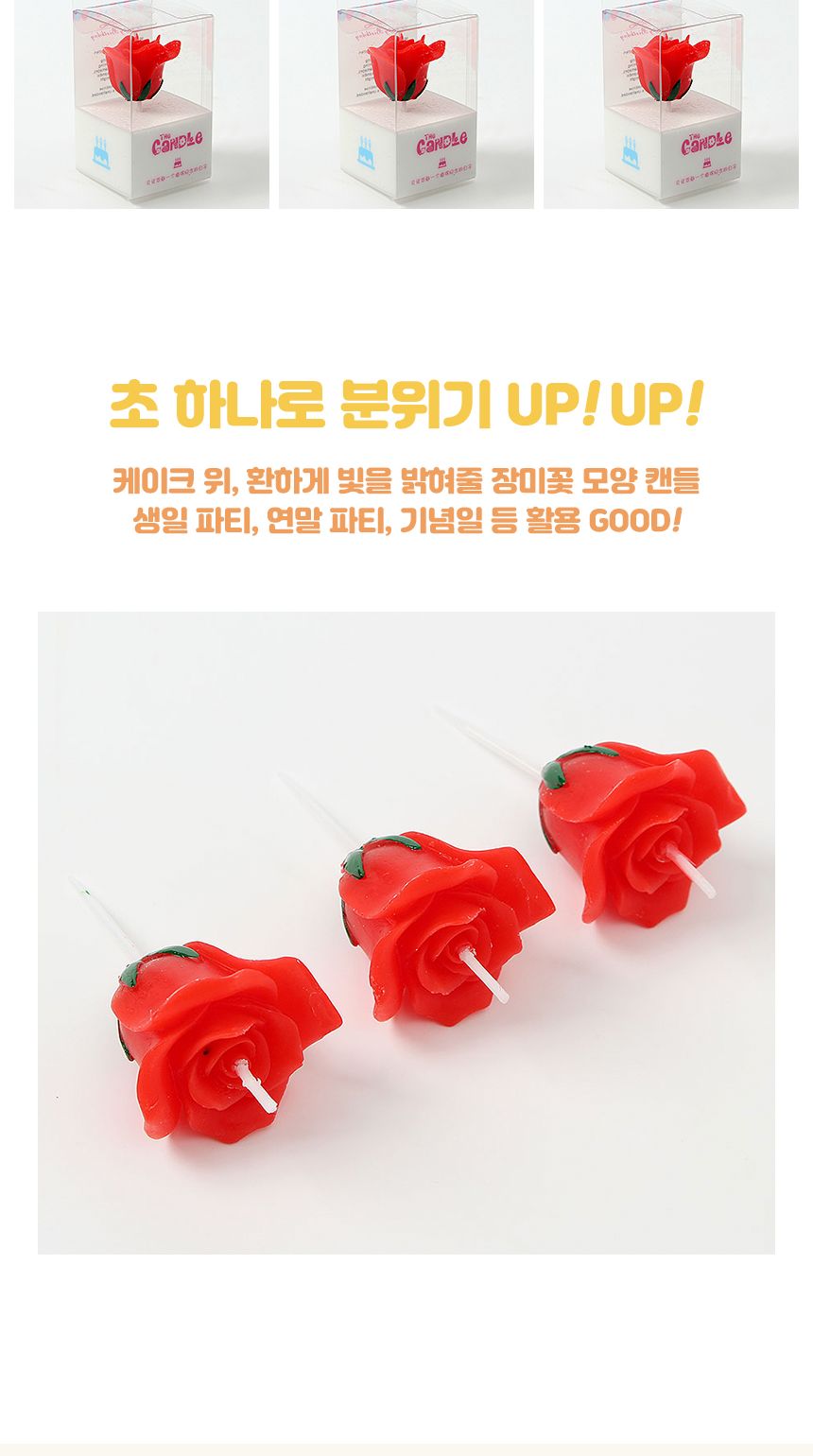 해피니-스 장미꽃 생일초 3p세트(레드)/생일초/디자인초/케이크초/생일촛불/파티초/케익초/케이크장식초/예