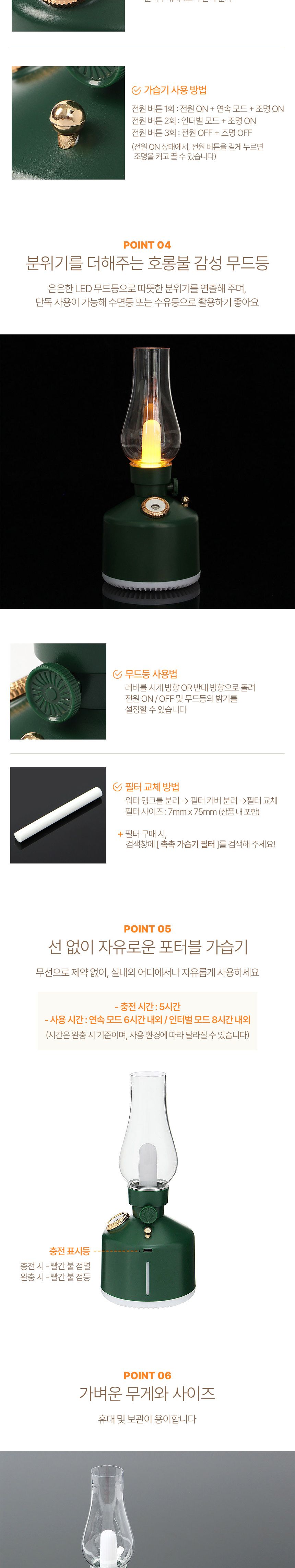 (웰스온) 라이프 USB 무선 무드등 가습기(280ml) (그린)/가습기/회사가습기/사무실가습기/가정용가습기/테