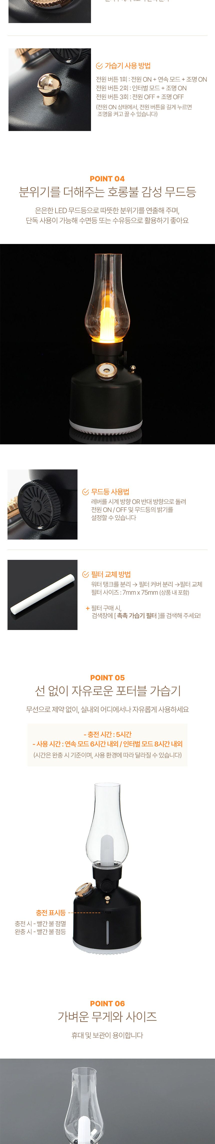 (웰스온) 라이프 USB 무선 무드등 가습기(280ml) (블랙)/가습기/회사가습기/사무실가습기/가정용가습기/테