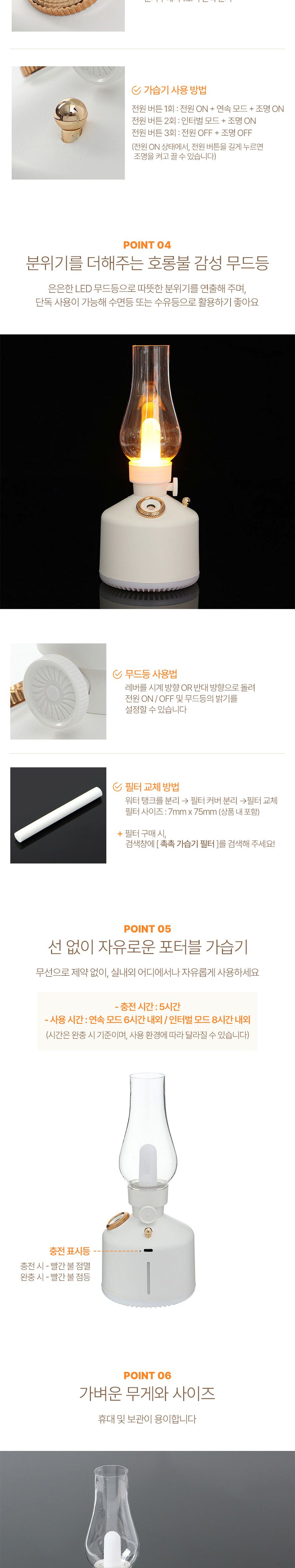 (웰스온) 라이프 USB 무선 무드등 가습기(280ml) (화이트)/가습기/회사가습기/사무실가습기/가정용가습기/