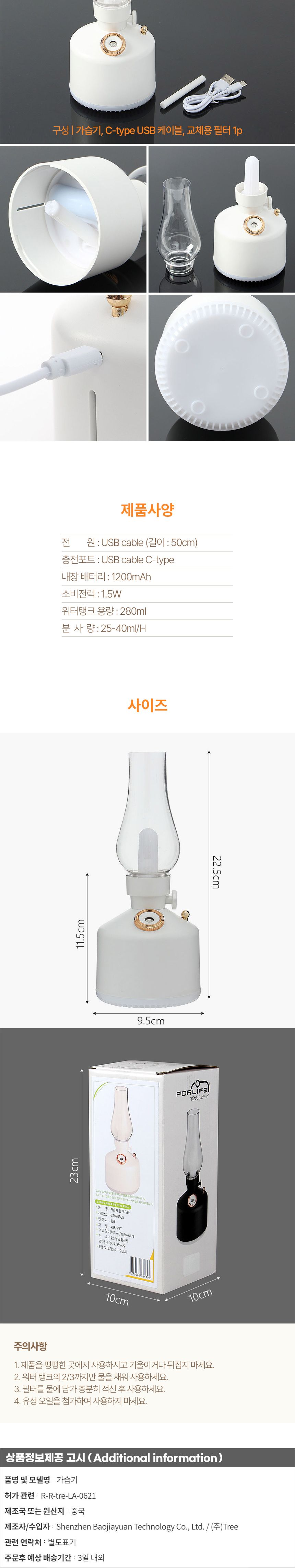 (웰스온) 라이프 USB 무선 무드등 가습기(280ml) (화이트)/가습기/회사가습기/사무실가습기/가정용가습기/