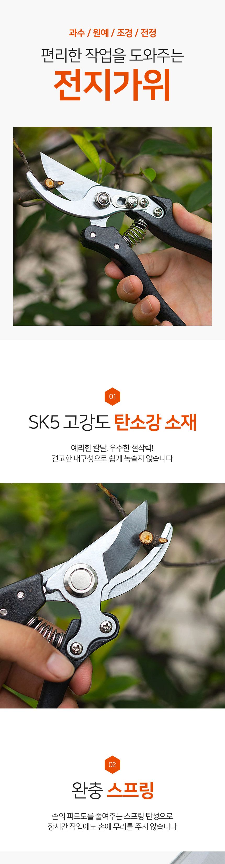 홈가든 원예 전지 가위/원예용전지가위/정원꾸미기/과일따는가위/꼭지가위/과일가위/작업가위/조경가위/원