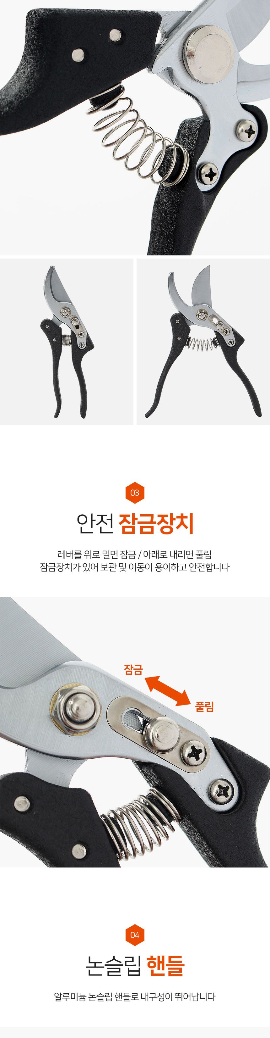 홈가든 원예 전지 가위/원예용전지가위/정원꾸미기/과일따는가위/꼭지가위/과일가위/작업가위/조경가위/원