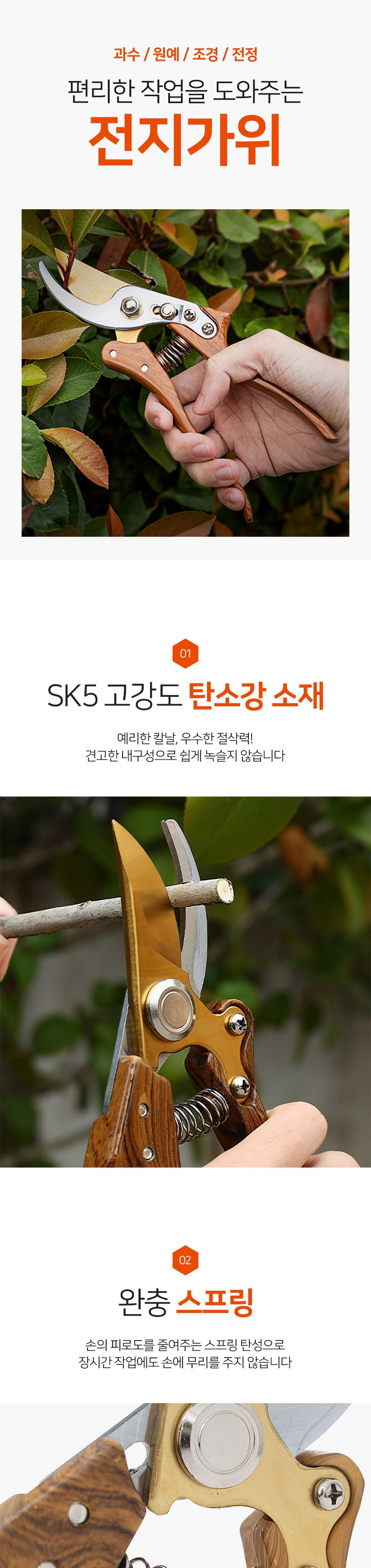 홈가드 원예 전지 가위/원예용전지가위/정원꾸미기/과일따는가위/꼭지가위/과일가위/작업가위/조경가위/원