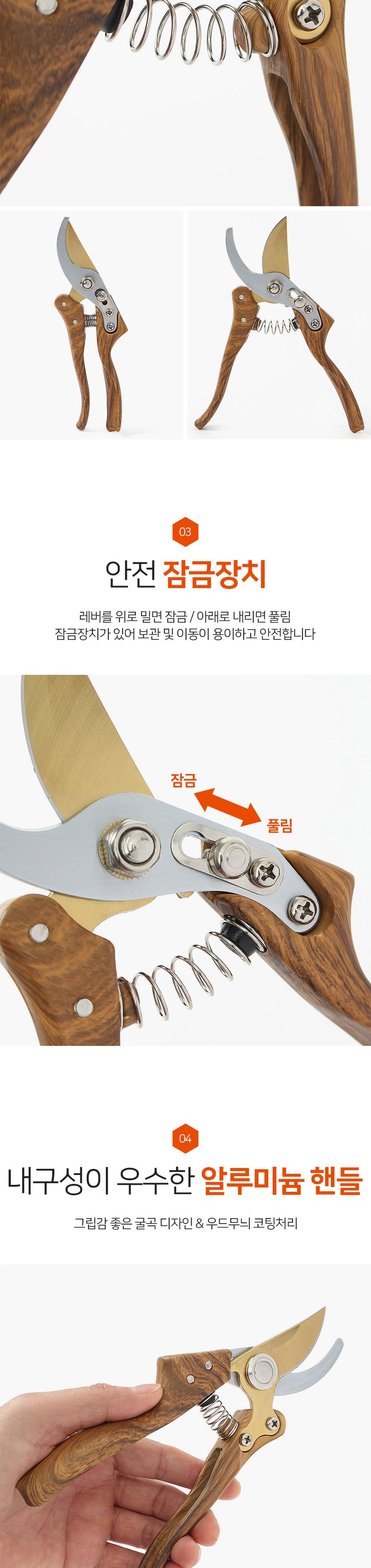 홈가드 원예 전지 가위/원예용전지가위/정원꾸미기/과일따는가위/꼭지가위/과일가위/작업가위/조경가위/원