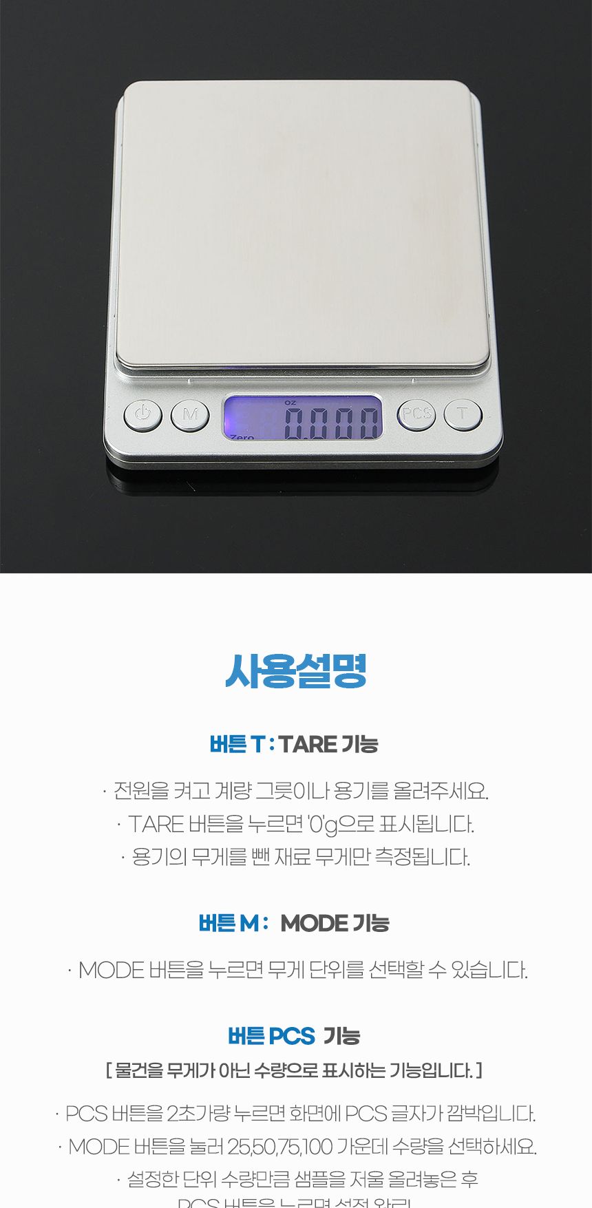 주방용저울/계량/베이킹용저울/조리용저울/계량저울/디지털저울/계량용저울/저울/가정용저울/초정밀전자저