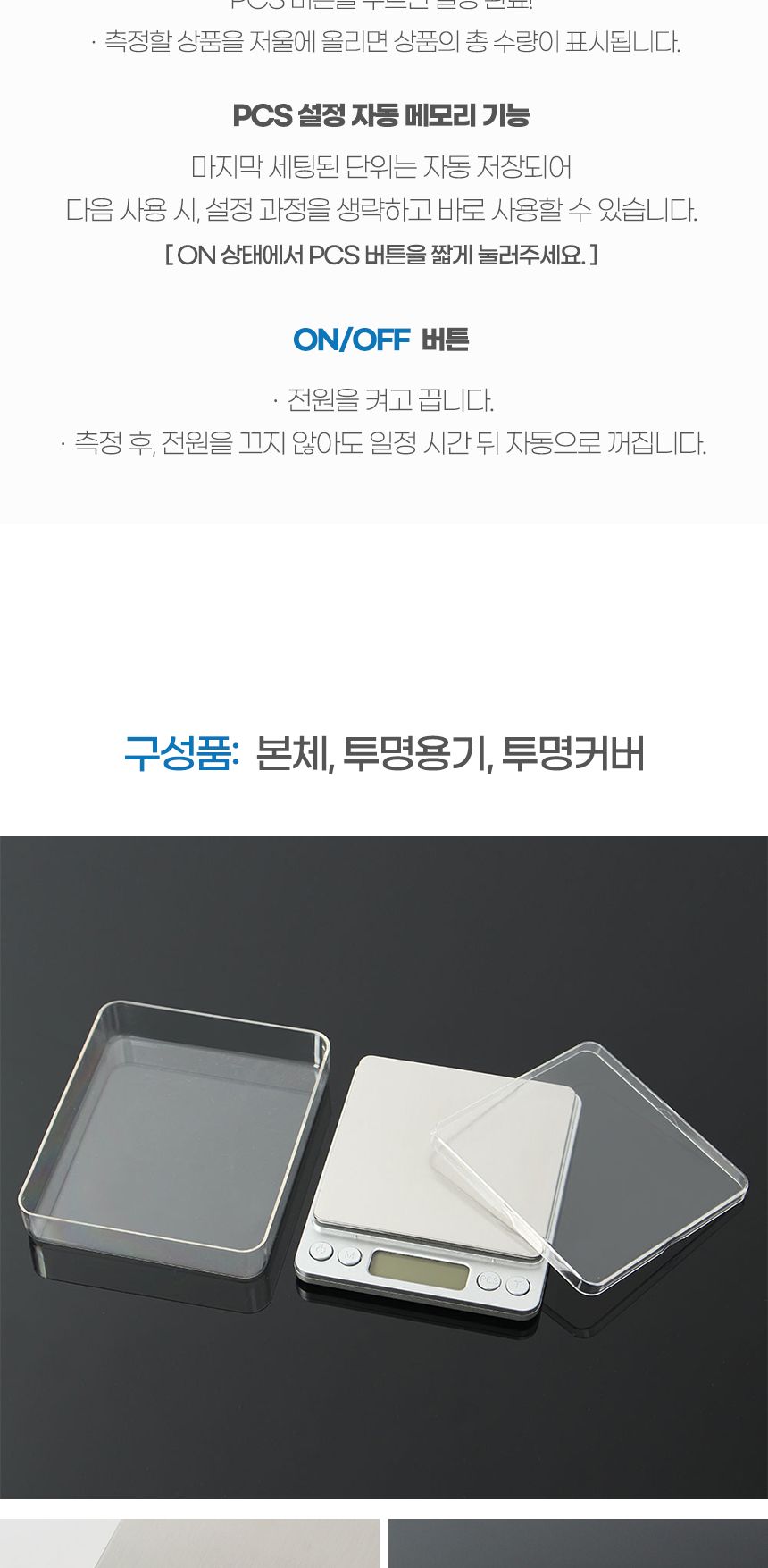 주방용저울/계량/베이킹용저울/조리용저울/계량저울/디지털저울/계량용저울/저울/가정용저울/초정밀전자저