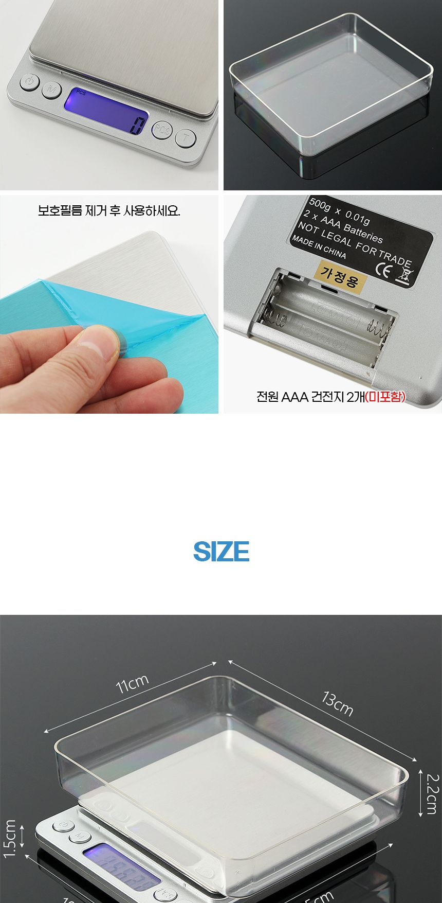 주방용저울/계량/베이킹용저울/조리용저울/계량저울/디지털저울/계량용저울/저울/가정용저울/초정밀전자저