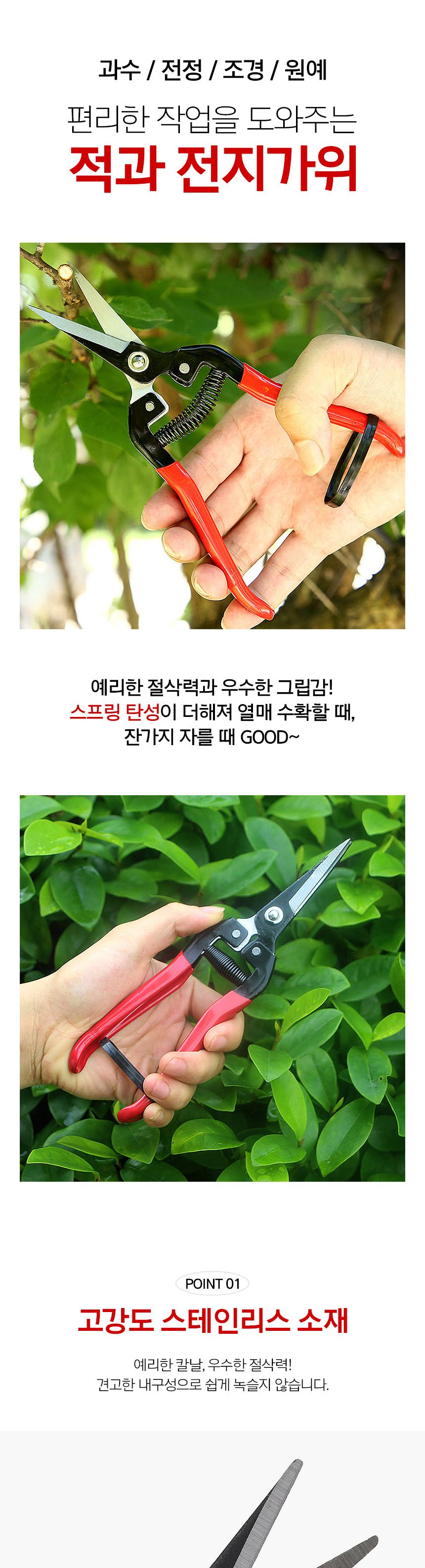 과일솎기 적과 전지 가위/과일속기가위/적과전지가위/정원꾸미기/과일따는가위/꼭지가위/과일가위/작업가위