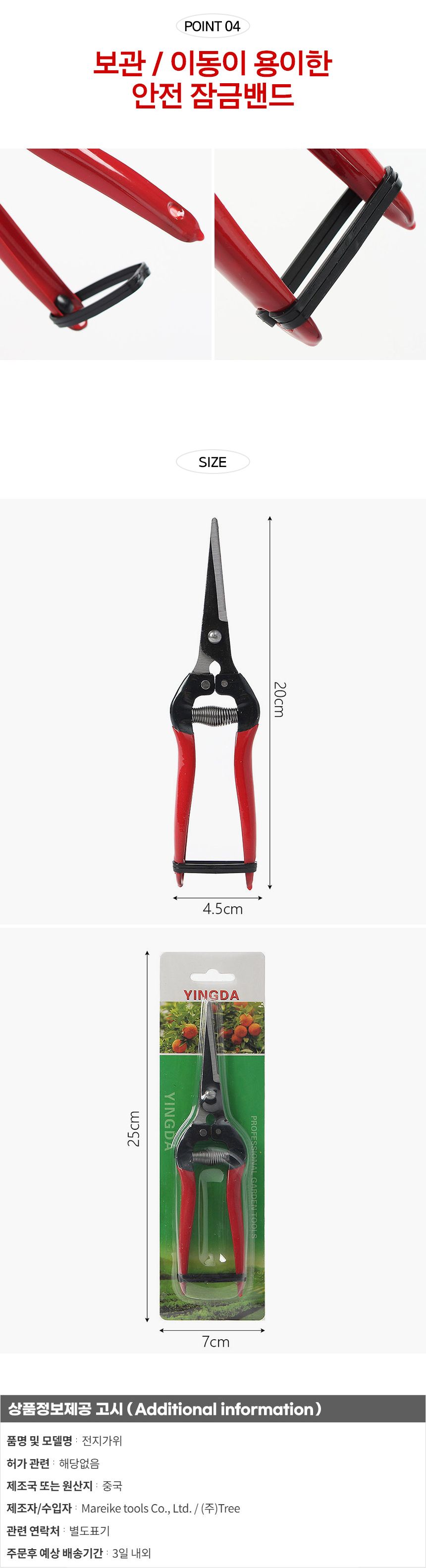 과일솎기 적과 전지 가위/과일속기가위/적과전지가위/정원꾸미기/과일따는가위/꼭지가위/과일가위/작업가위