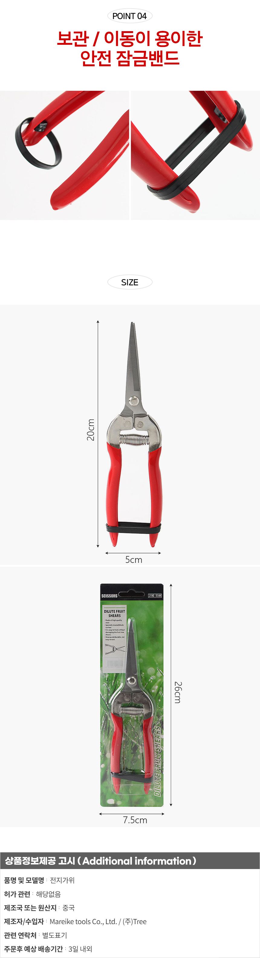 프루트 적과 전지 가위/적과전지가위/정원꾸미기/과일따는가위/꼭지가위/과일가위/작업가위/조경가위/원예