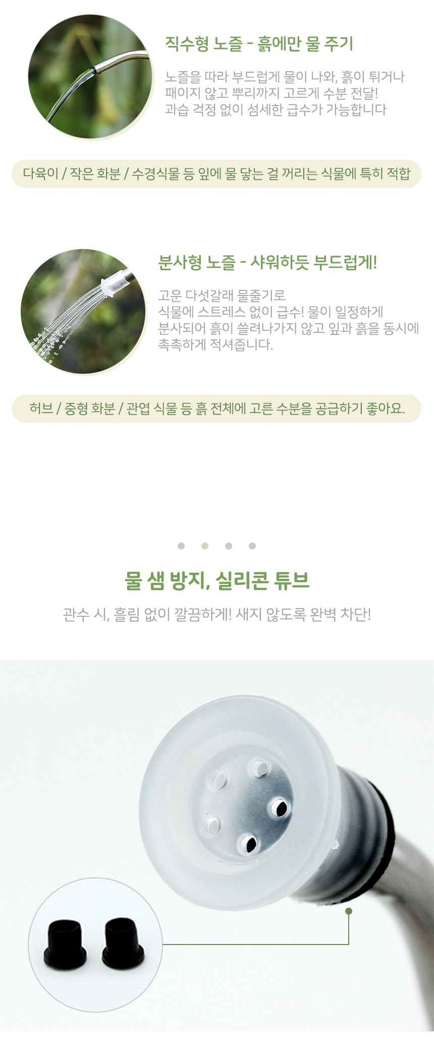 그린드롭 긴 노즐 물조리개 2L 투명/스텐노즐물조리개/화분조리개/화분물조리개/물조리개/물뿌리개/조리개/