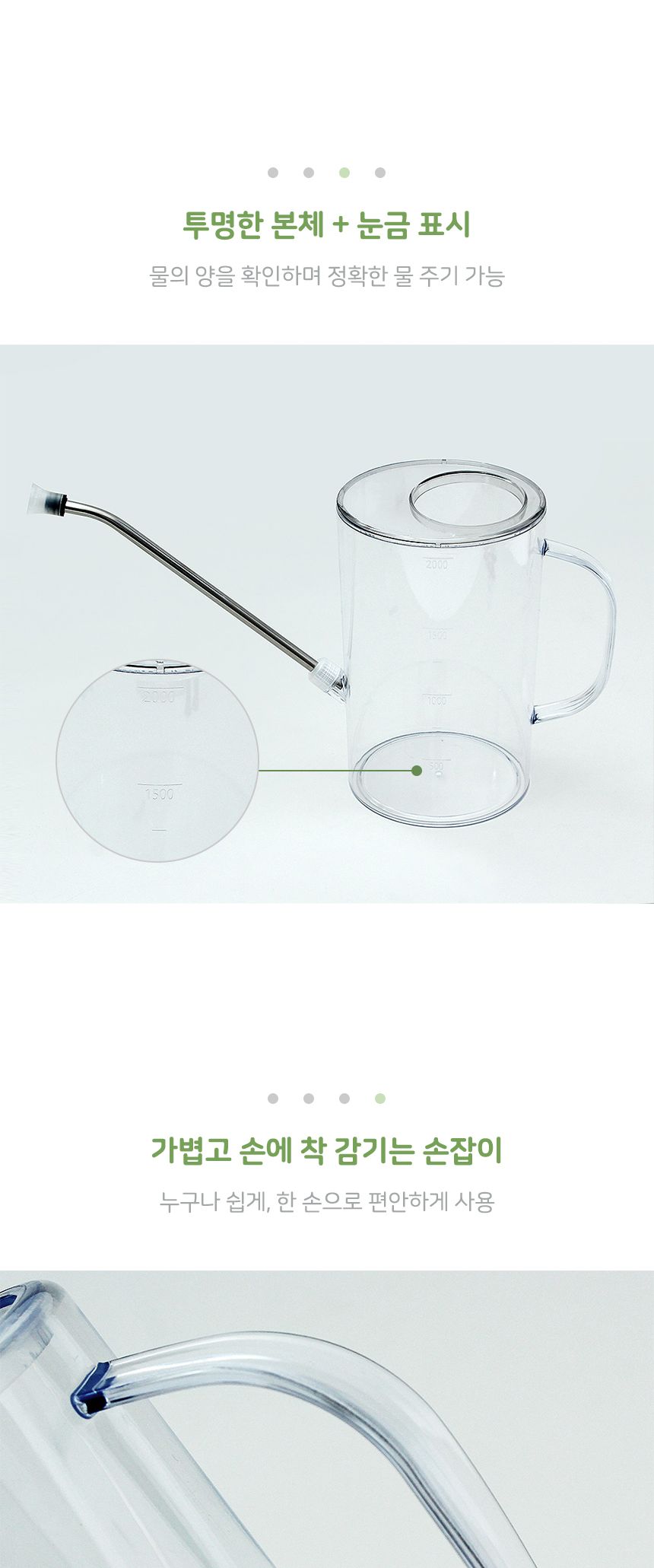 그린드롭 긴 노즐 물조리개 2L 투명/스텐노즐물조리개/화분조리개/화분물조리개/물조리개/물뿌리개/조리개/