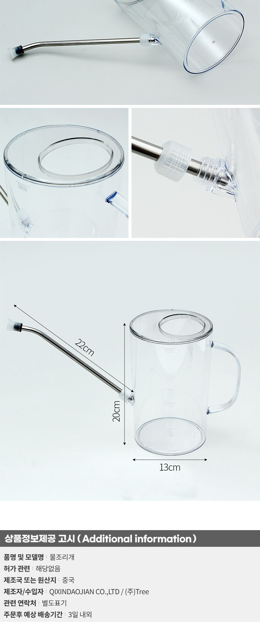 그린드롭 긴 노즐 물조리개 2L 투명/스텐노즐물조리개/화분조리개/화분물조리개/물조리개/물뿌리개/조리개/