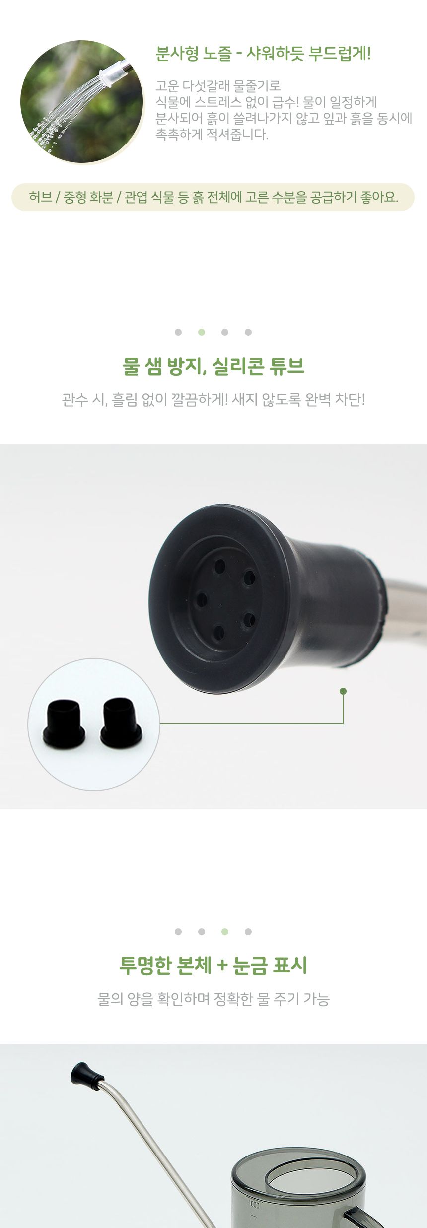 그린드롭 긴 노즐 물조리개 1L 그레이/스텐노즐물조리개/화분조리개/화분물조리개/물조리개/물뿌리개/조리