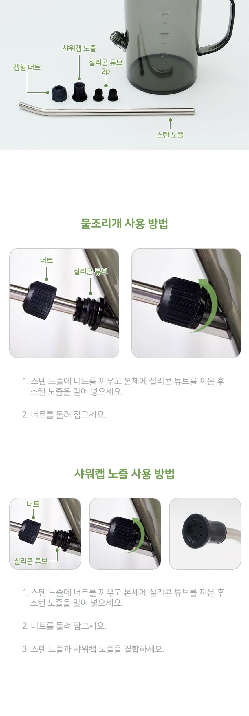 그린드롭 긴 노즐 물조리개 1L 그레이/스텐노즐물조리개/화분조리개/화분물조리개/물조리개/물뿌리개/조리