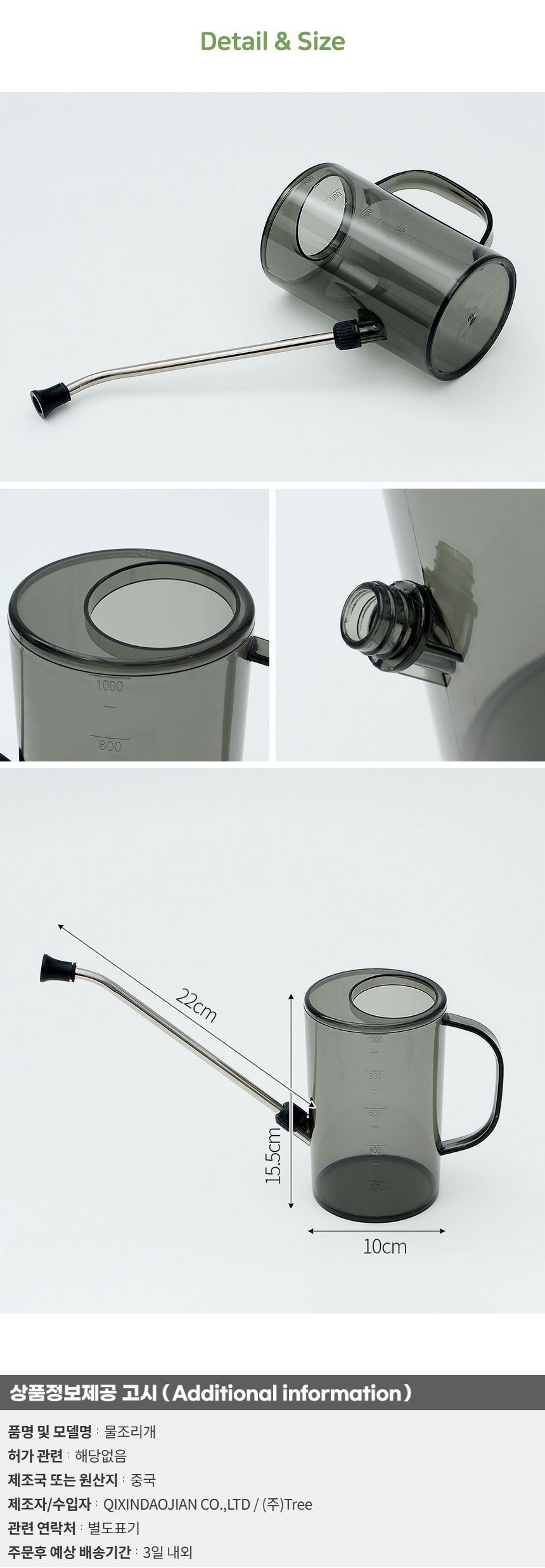 그린드롭 긴 노즐 물조리개 1L 그레이/스텐노즐물조리개/화분조리개/화분물조리개/물조리개/물뿌리개/조리