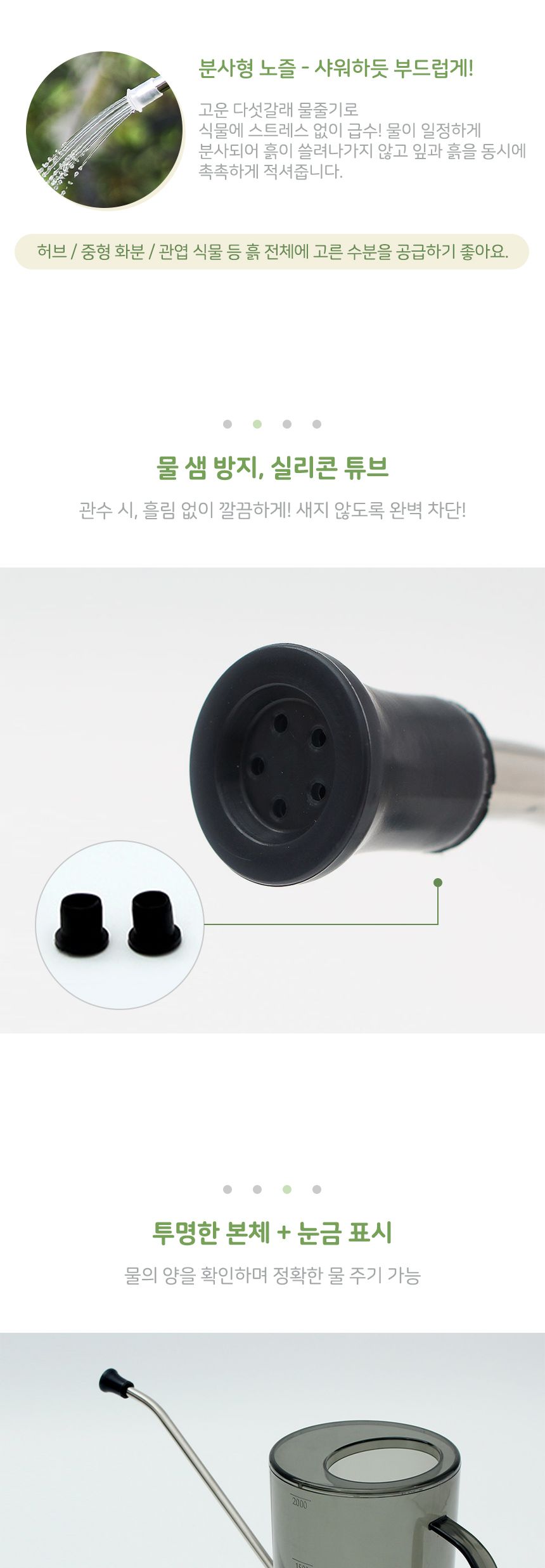 그린드롭 긴 노즐 물조리개 2L 그레이/스텐노즐물조리개/화분조리개/화분물조리개/물조리개/물뿌리개/조리