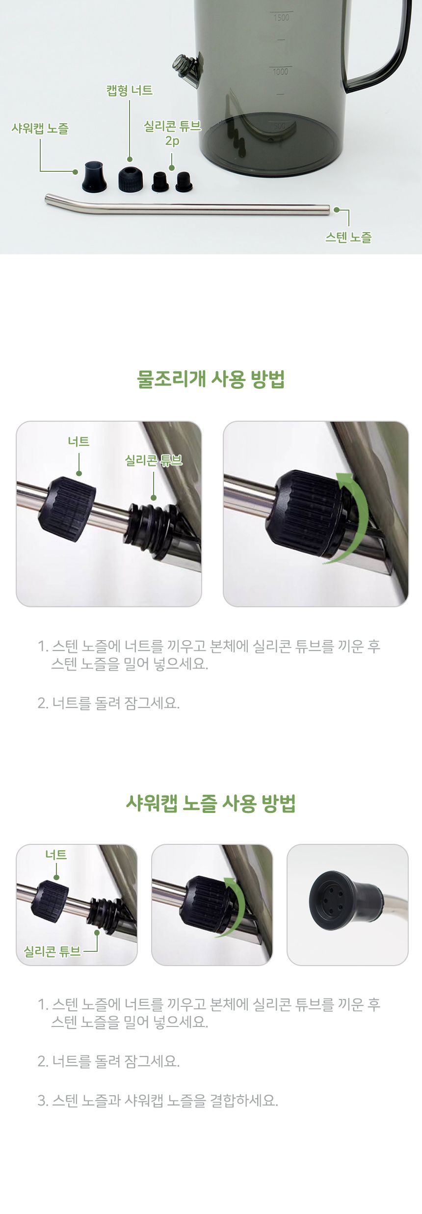 그린드롭 긴 노즐 물조리개 2L 그레이/스텐노즐물조리개/화분조리개/화분물조리개/물조리개/물뿌리개/조리